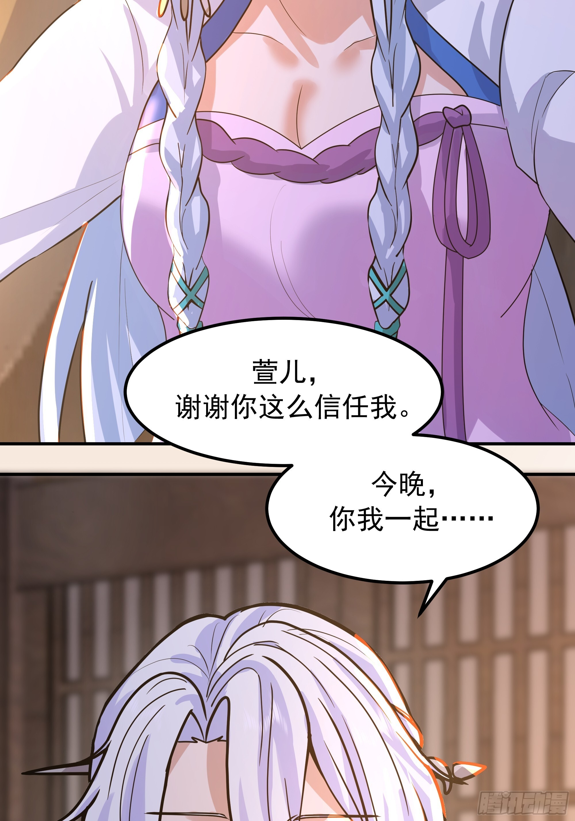 萱儿的心事 第19页