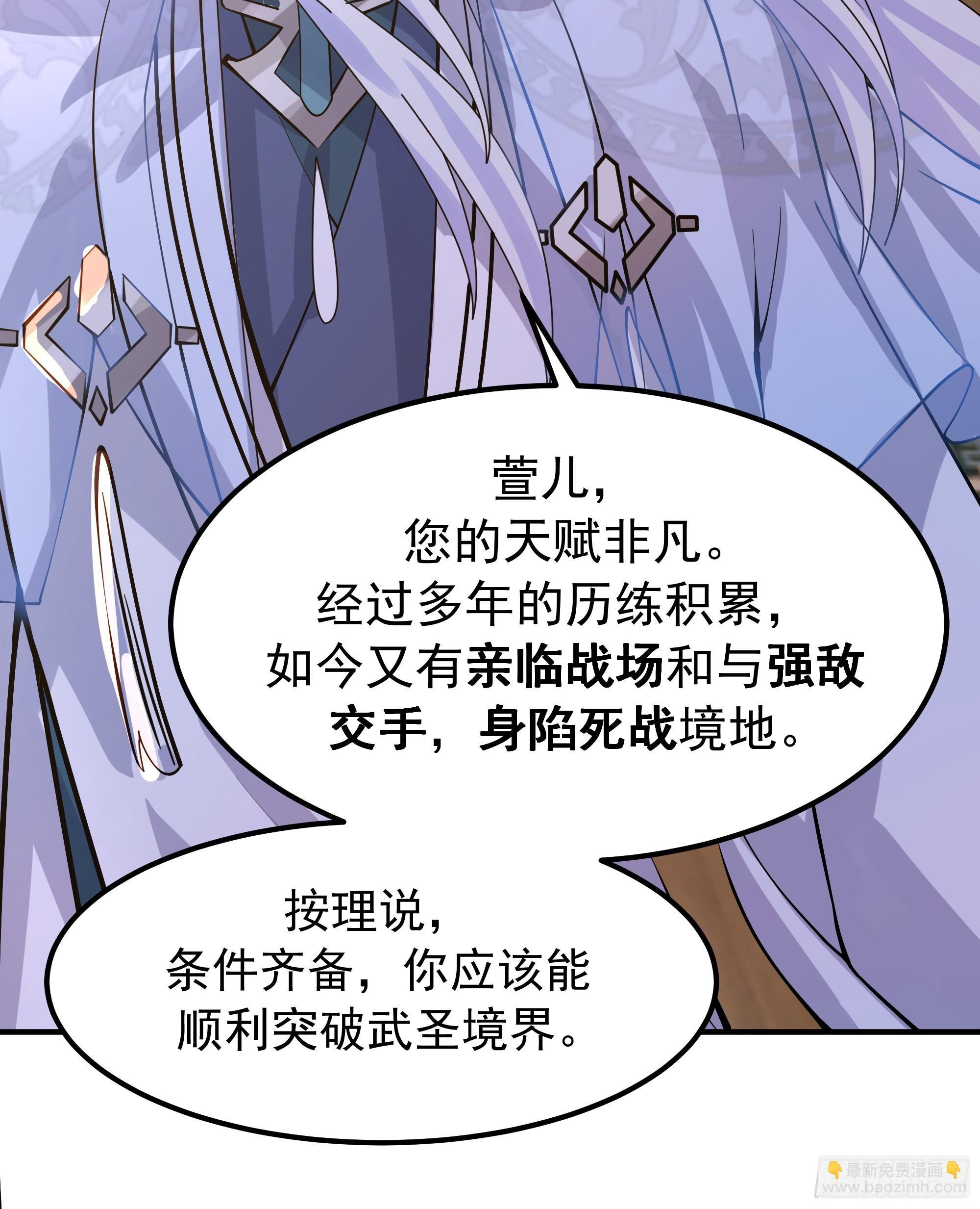 萱儿的心事 第22页
