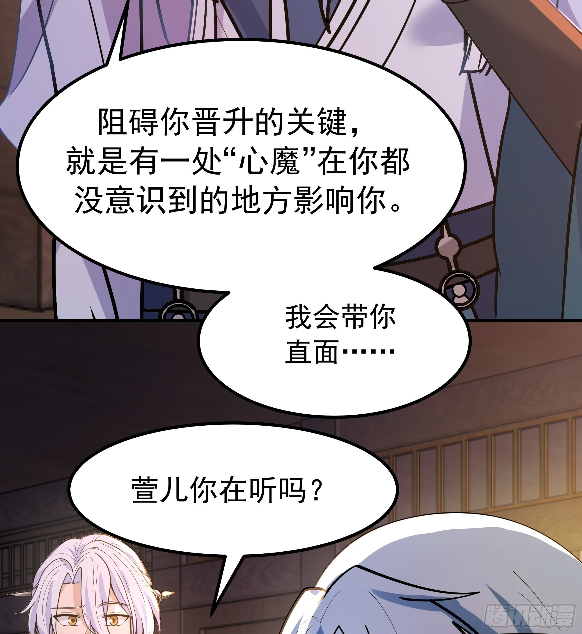 萱儿的心事 第24页