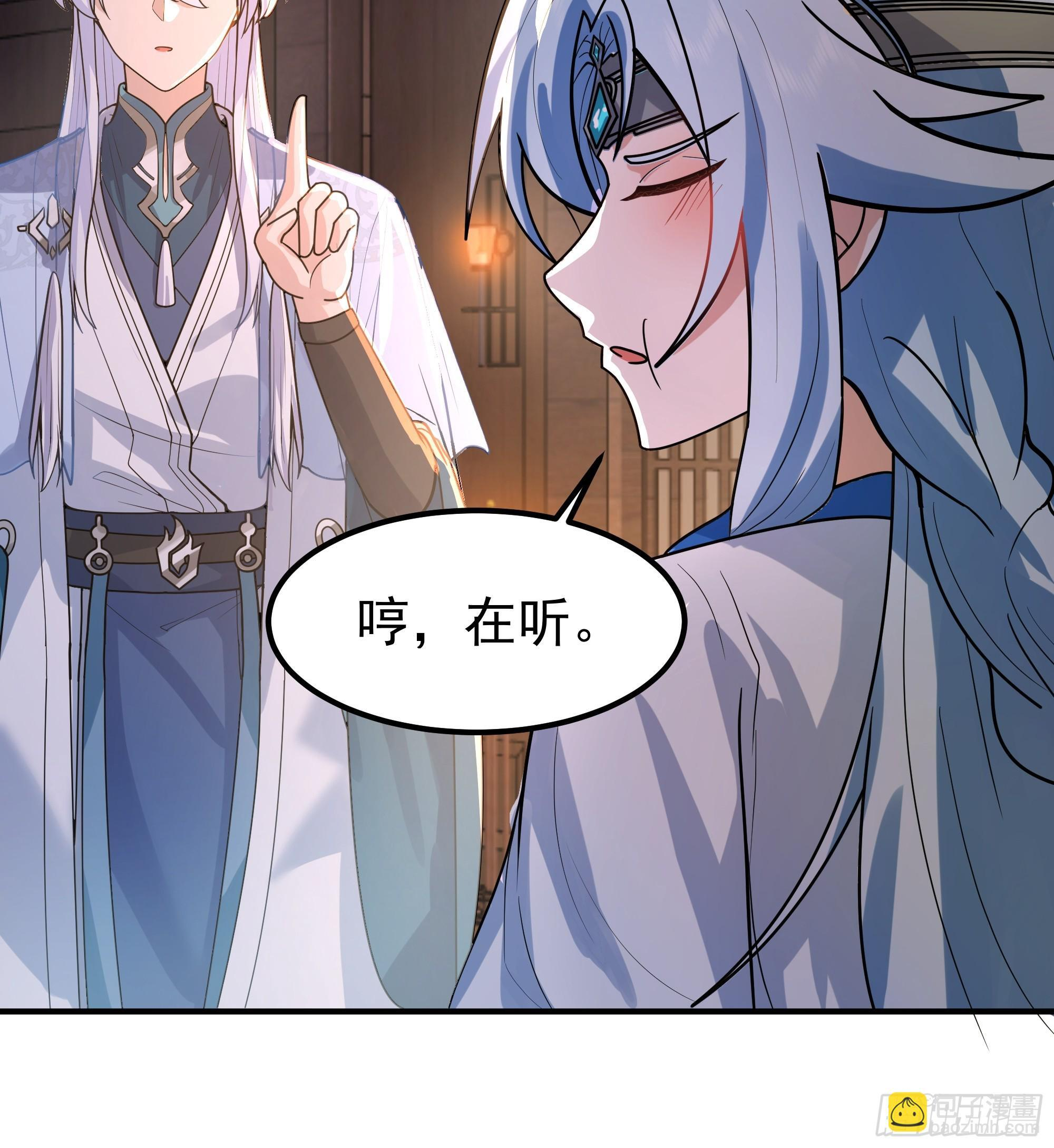 萱儿的心事 第25页