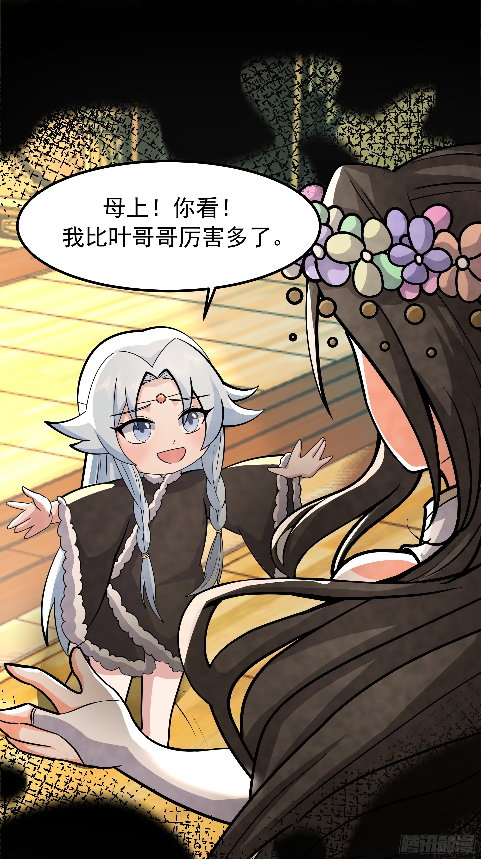 萱儿的心事 第30页