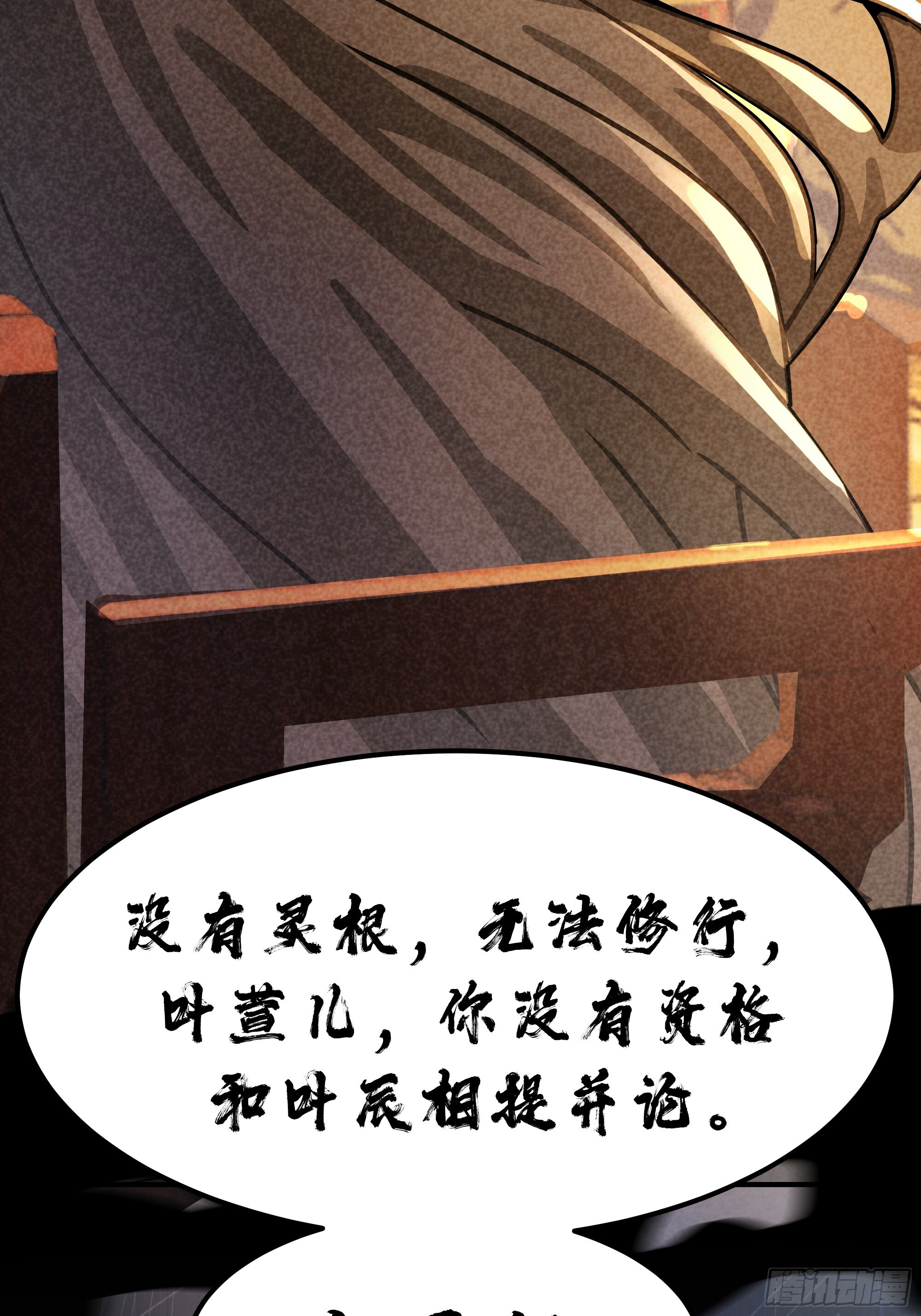 萱儿的心事 第41页