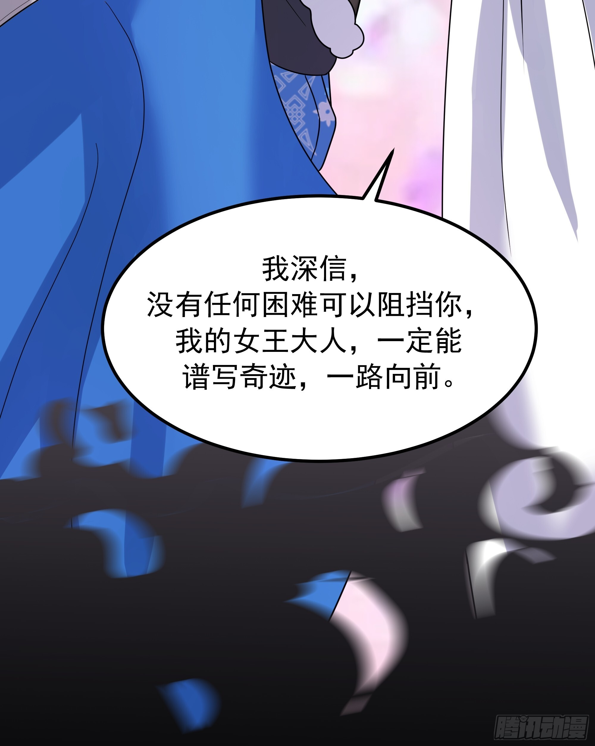 萱儿的心事 第49页