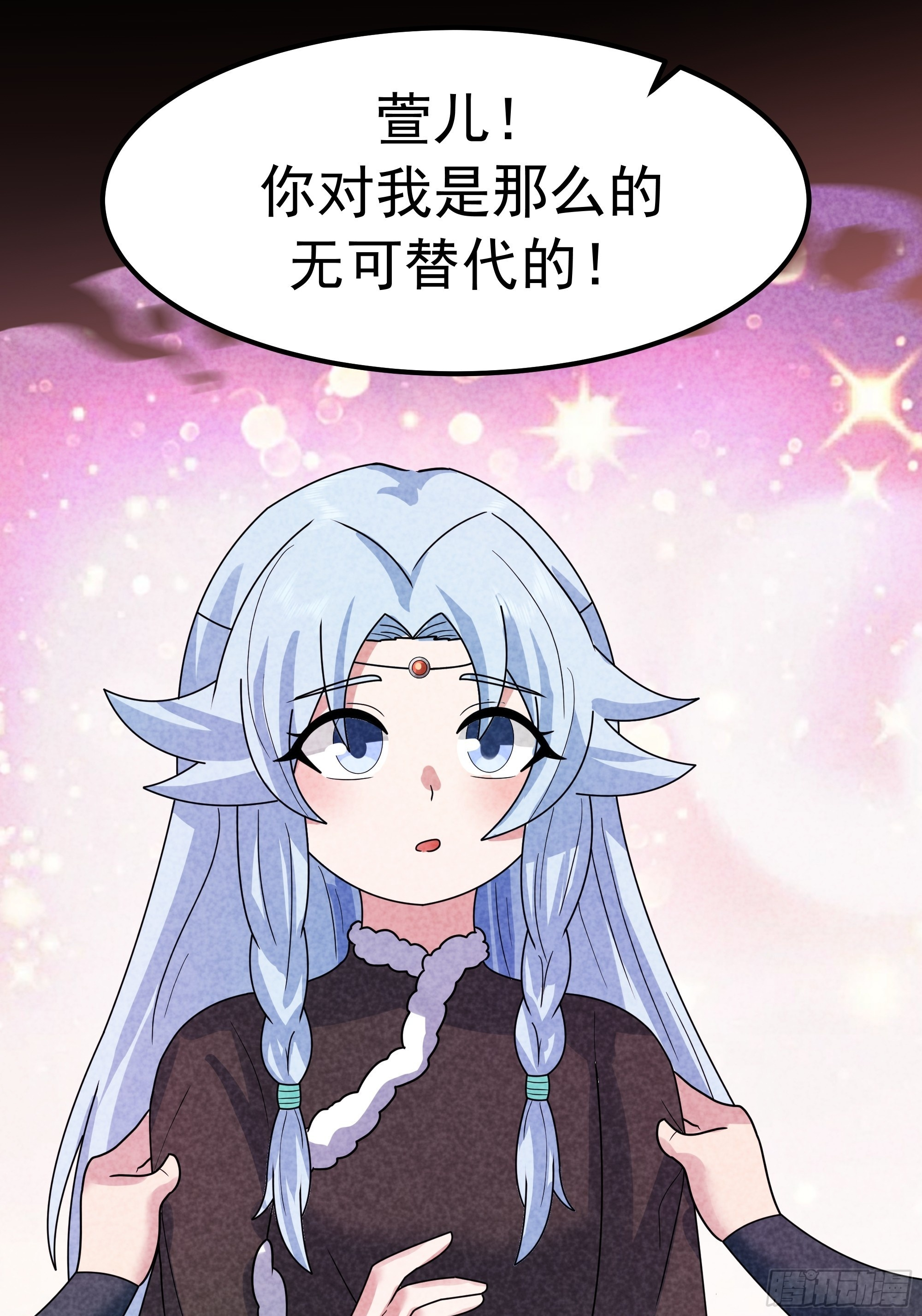 萱儿的心事 第50页