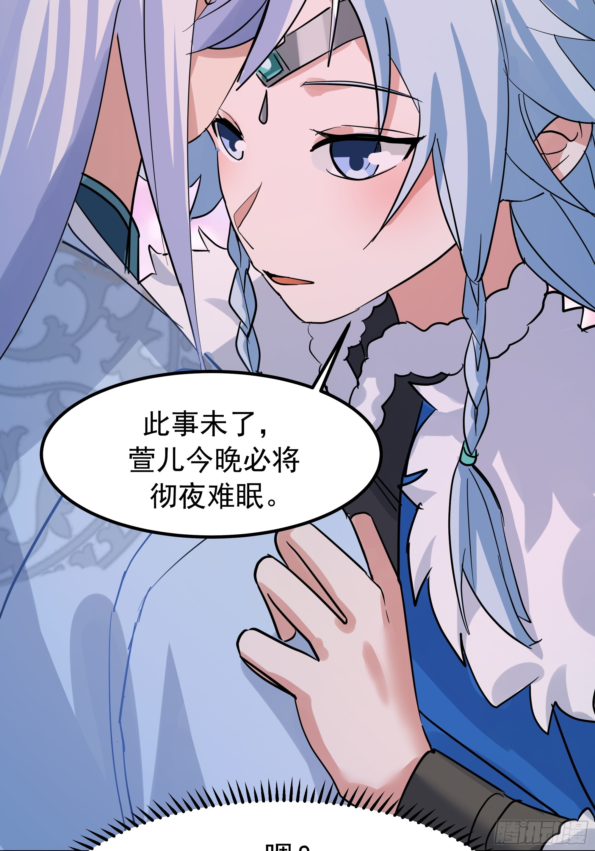 魔军的来临 第3页
