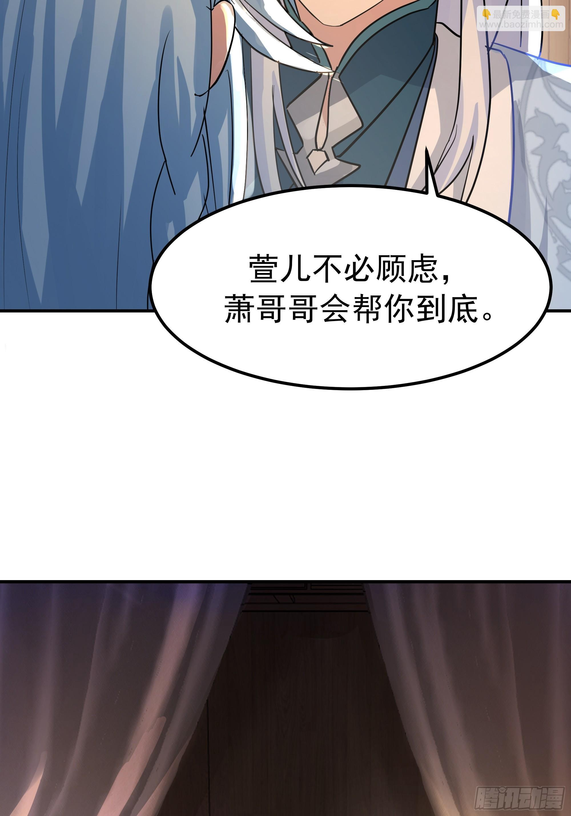 魔军的来临 第5页