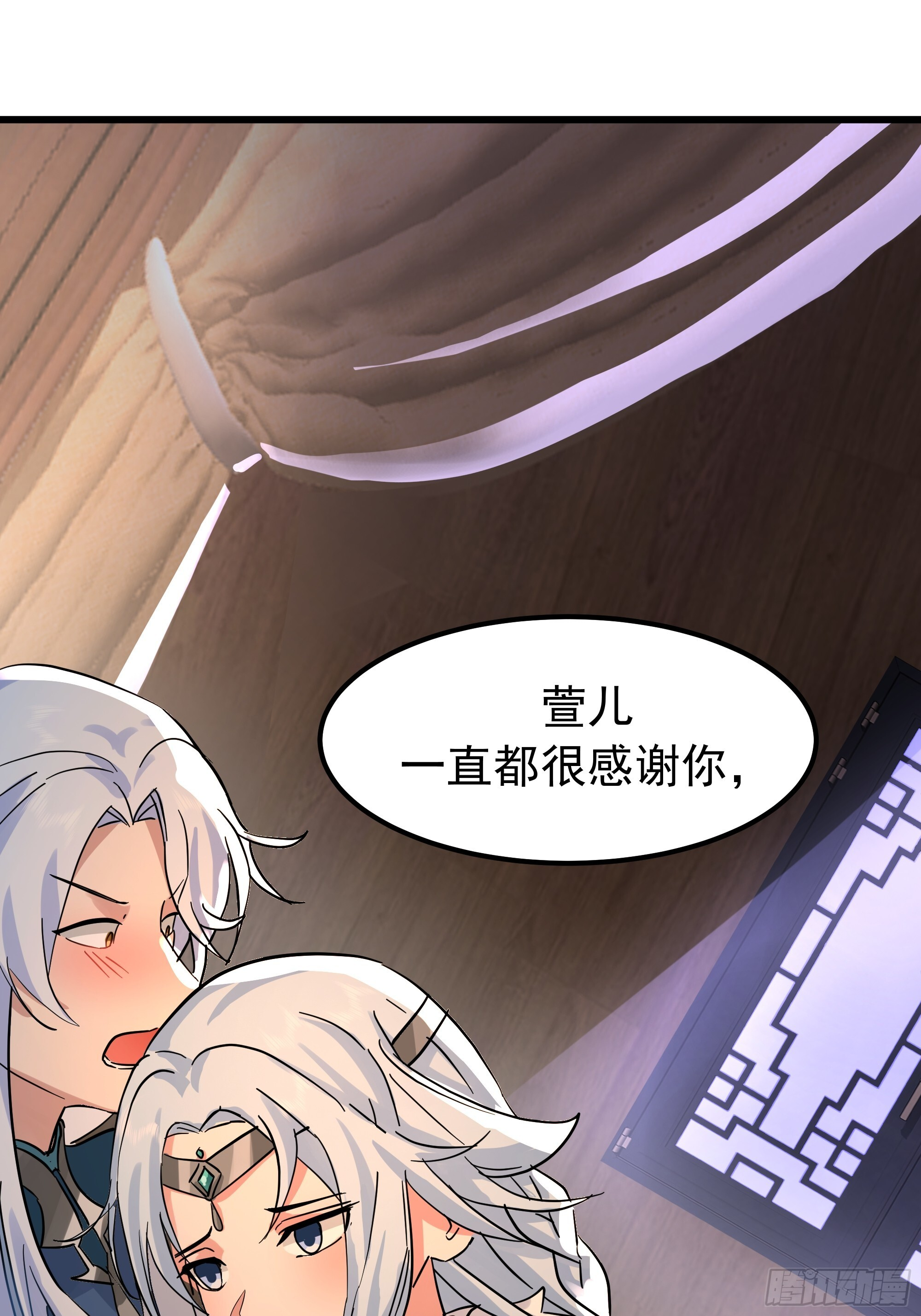 魔军的来临 第7页