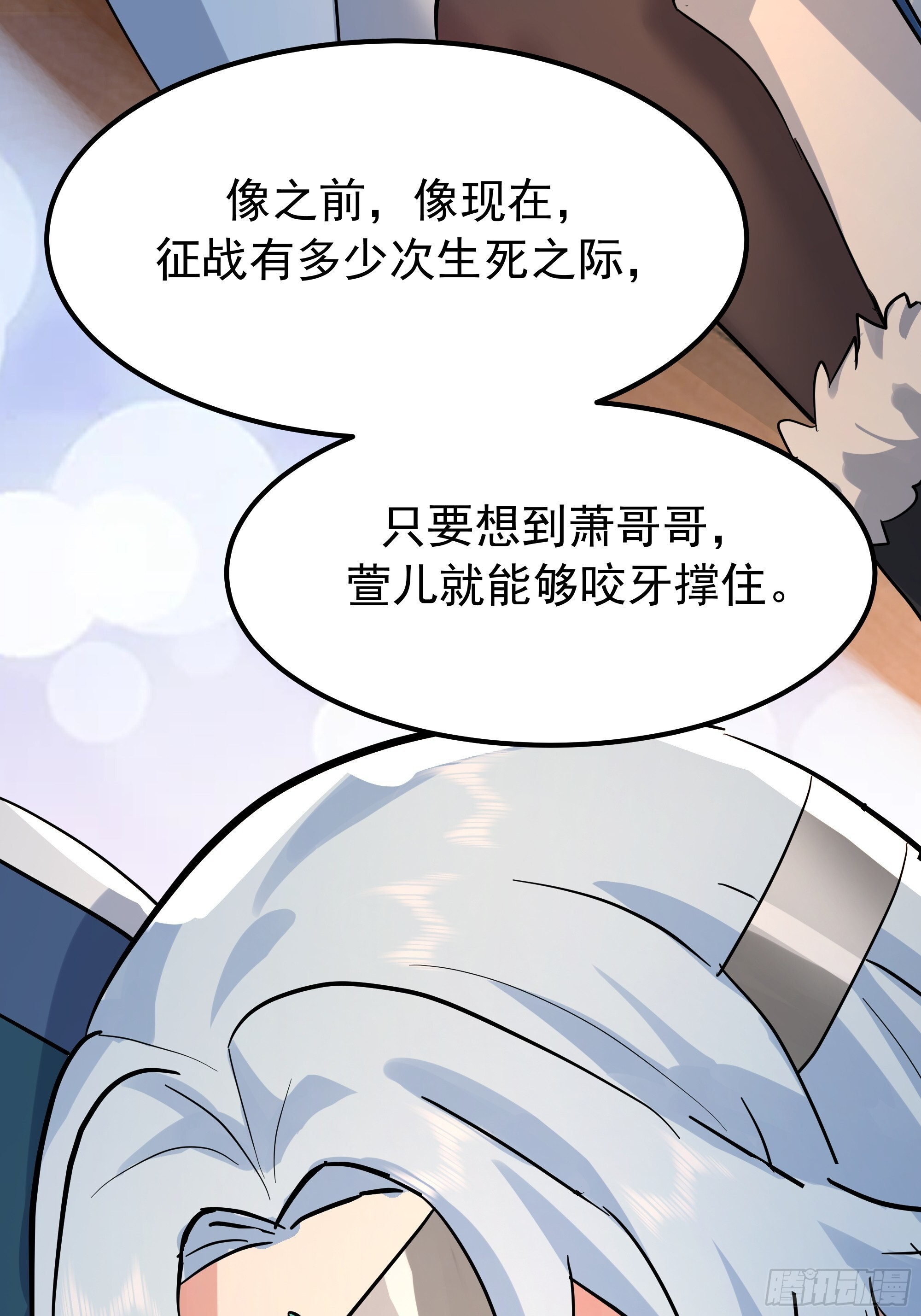 魔军的来临 第9页