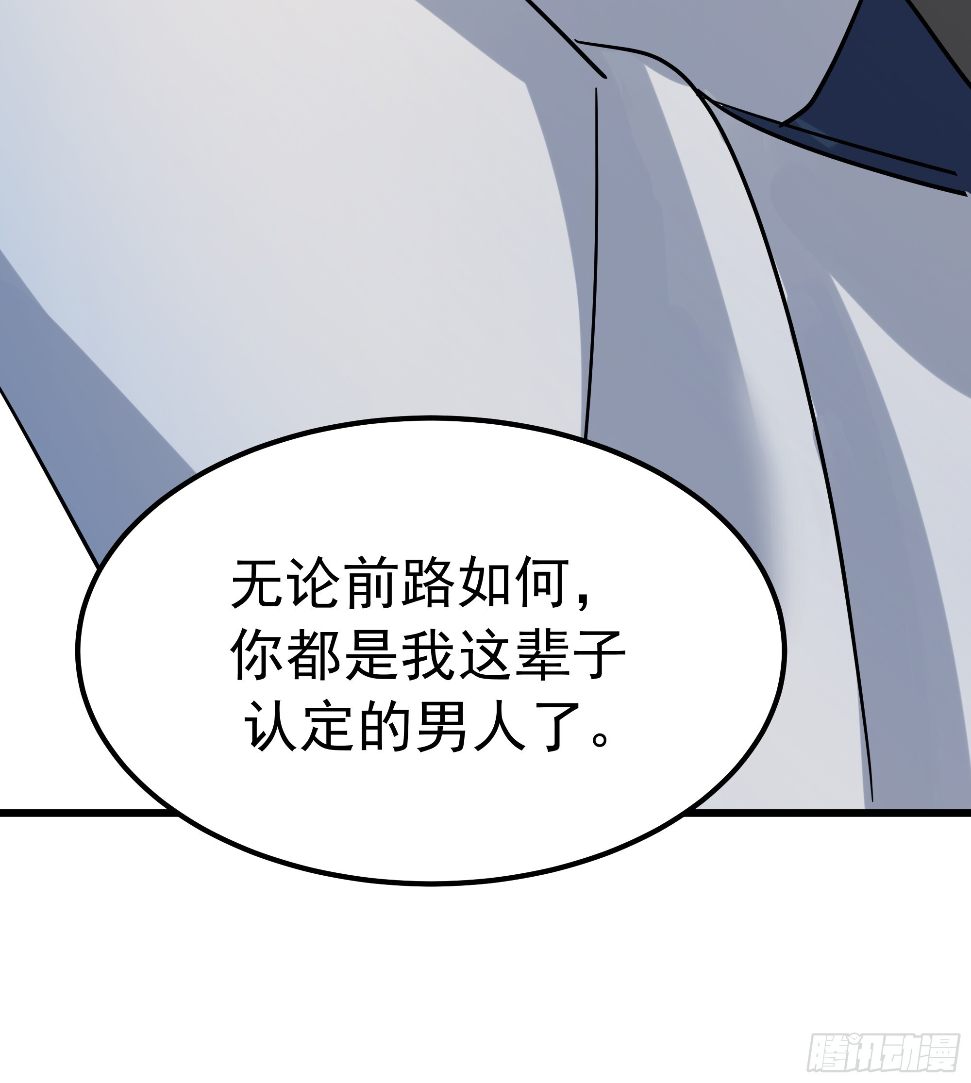 魔军的来临 第11页