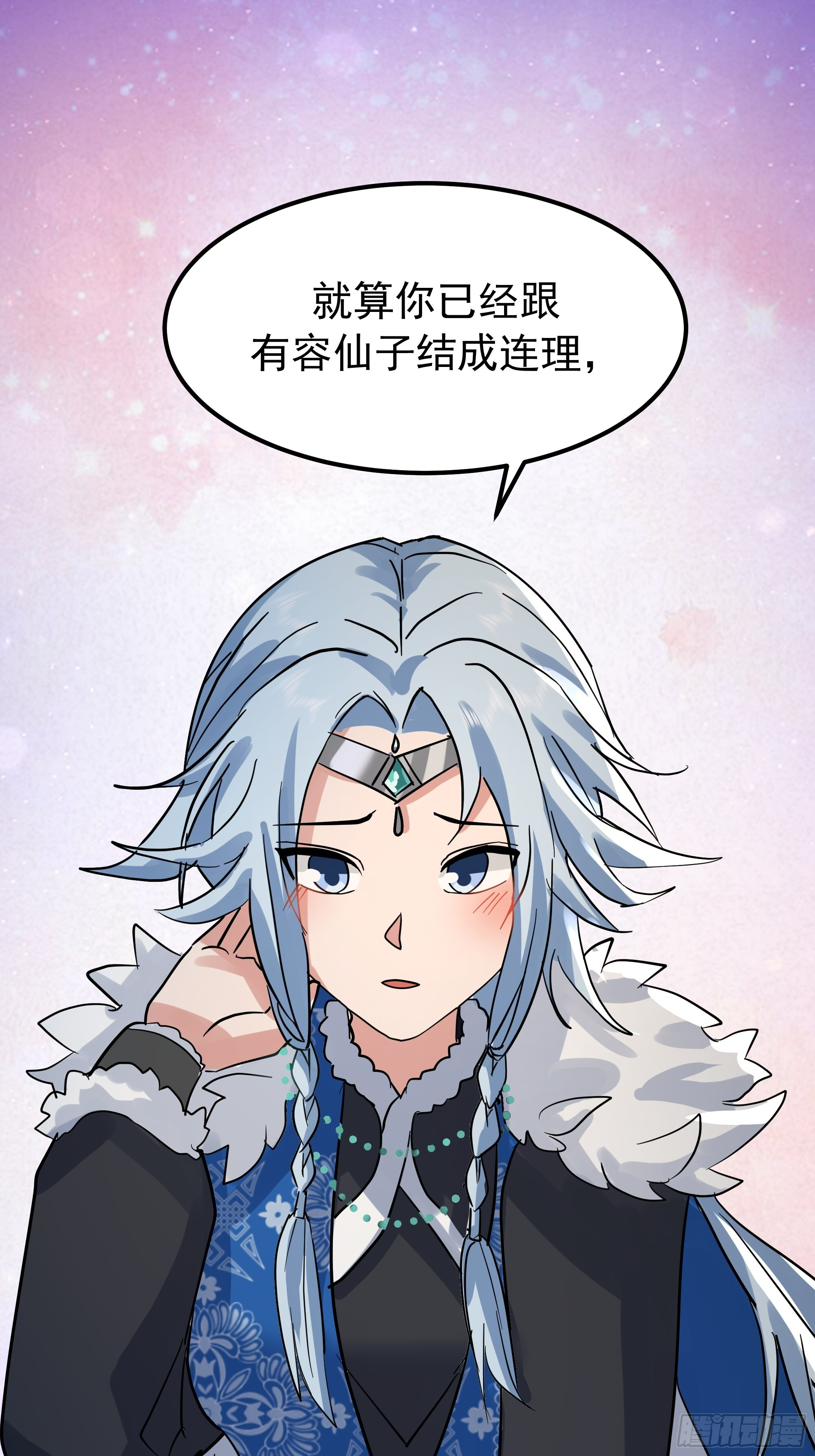 魔军的来临 第12页