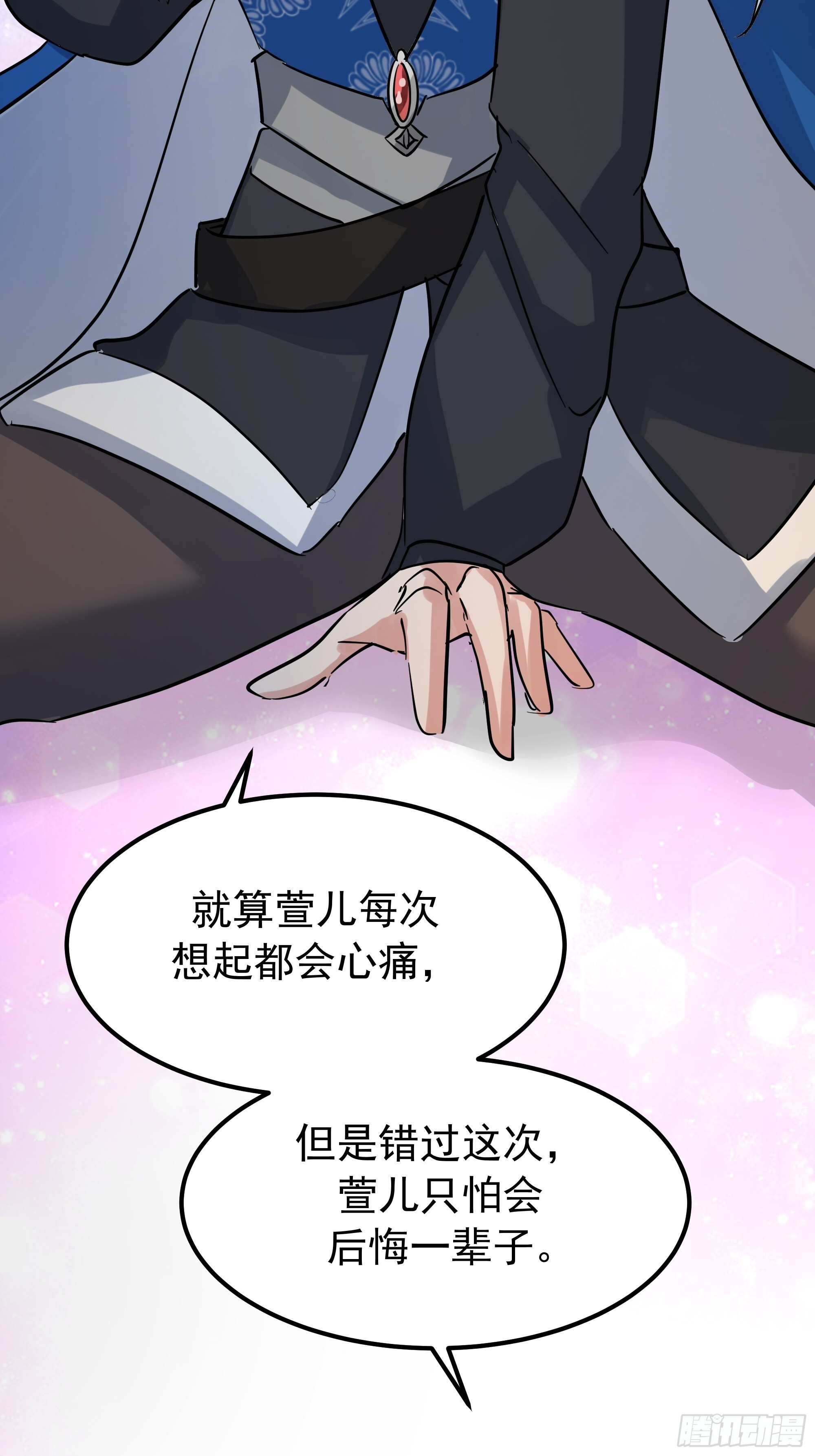 魔军的来临 第13页