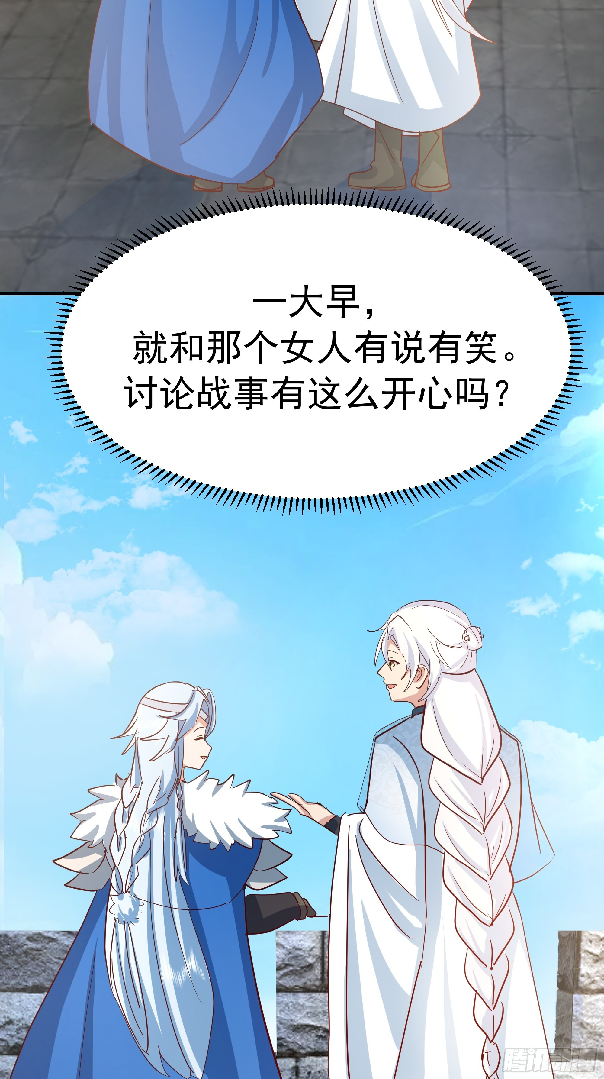 魔军的来临 第21页