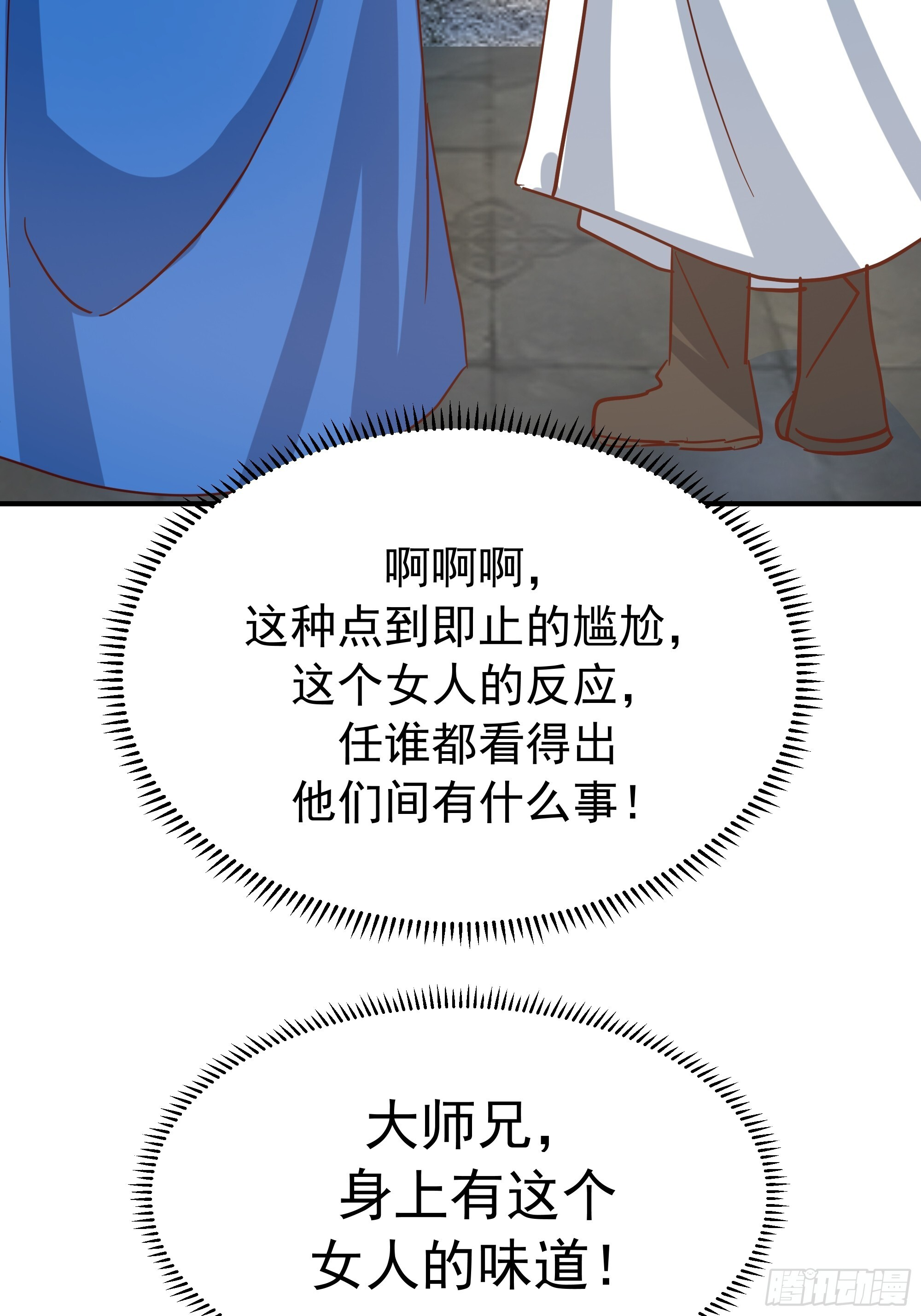 魔军的来临 第24页