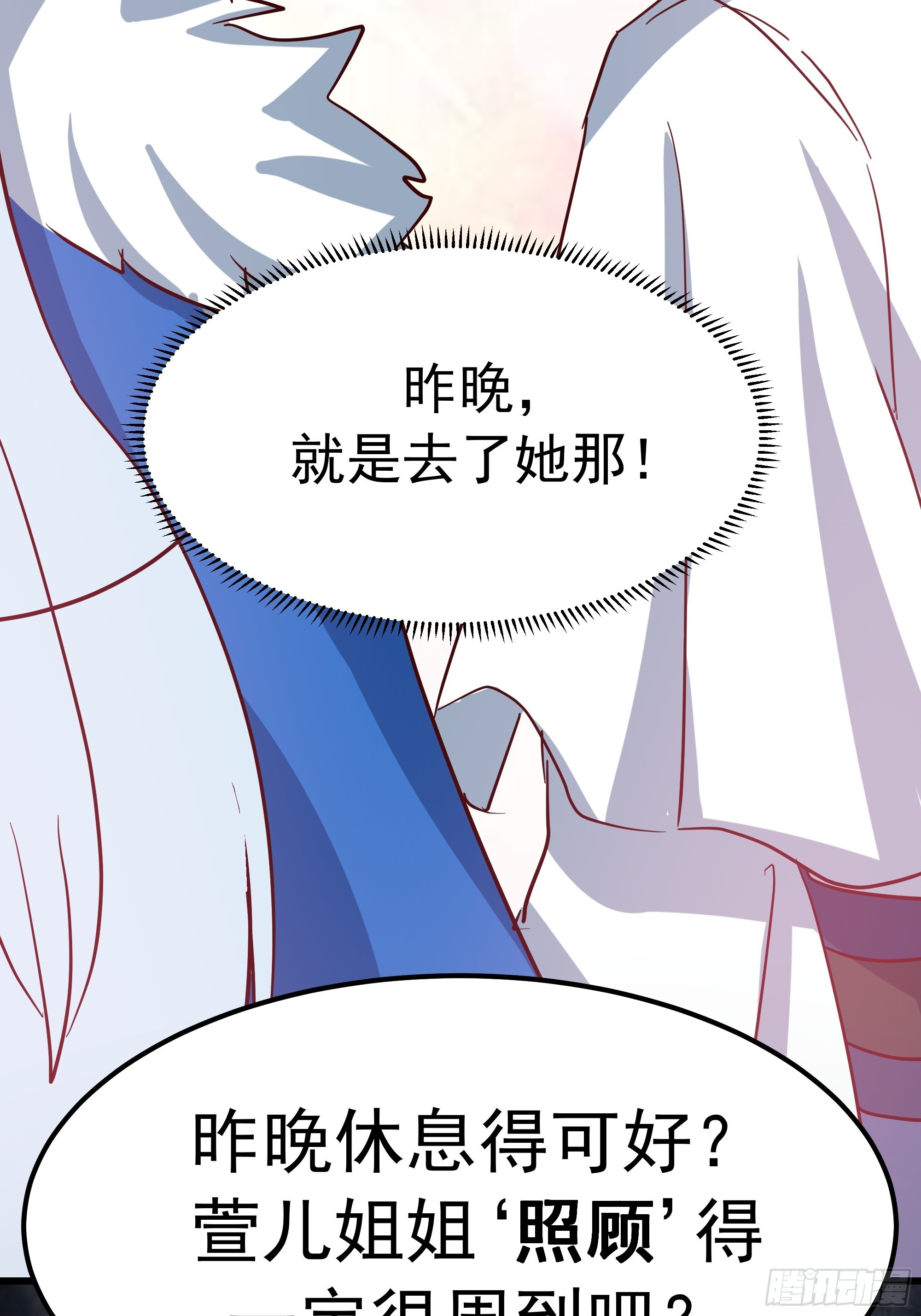 魔军的来临 第26页