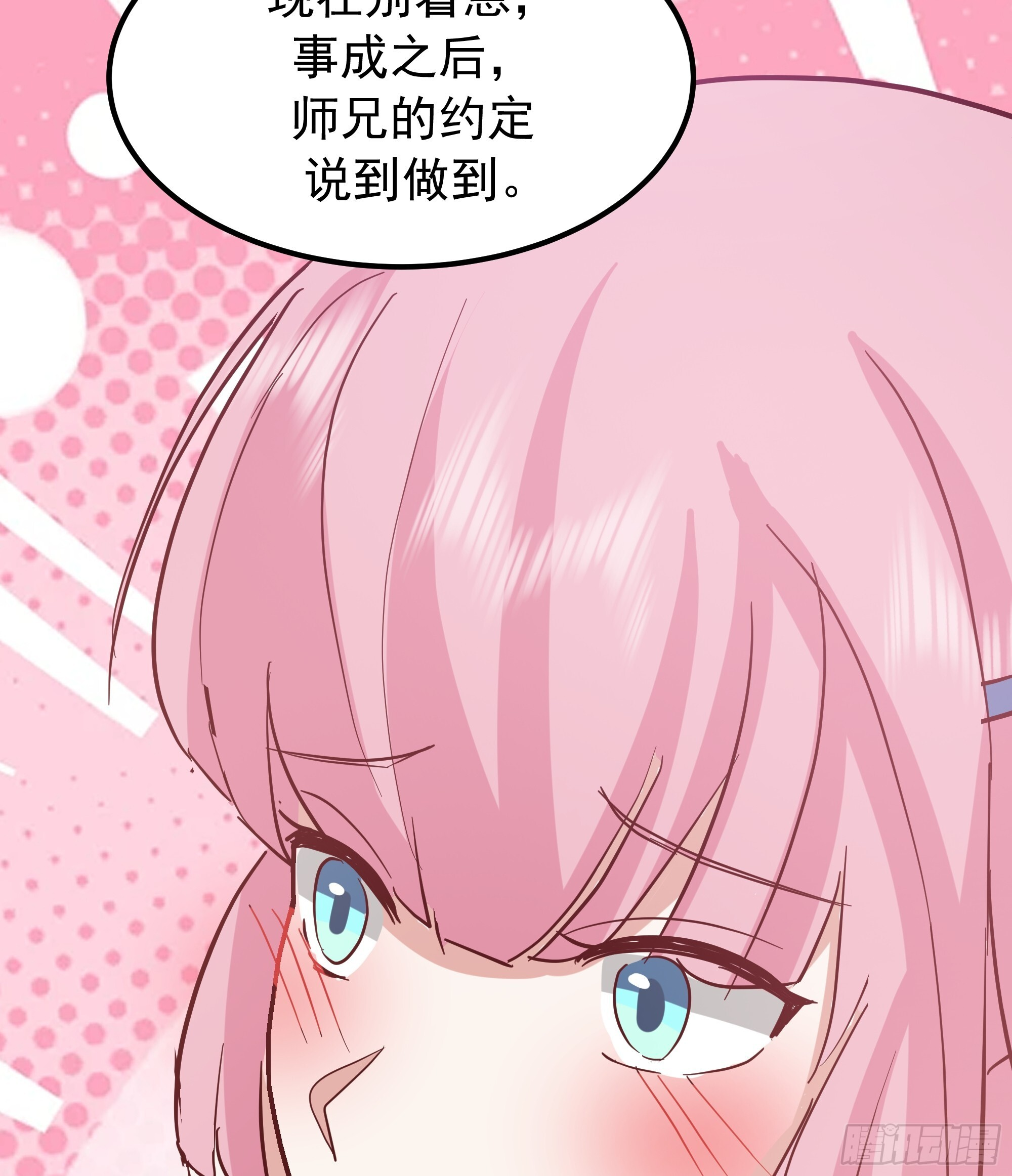 魔军的来临 第32页