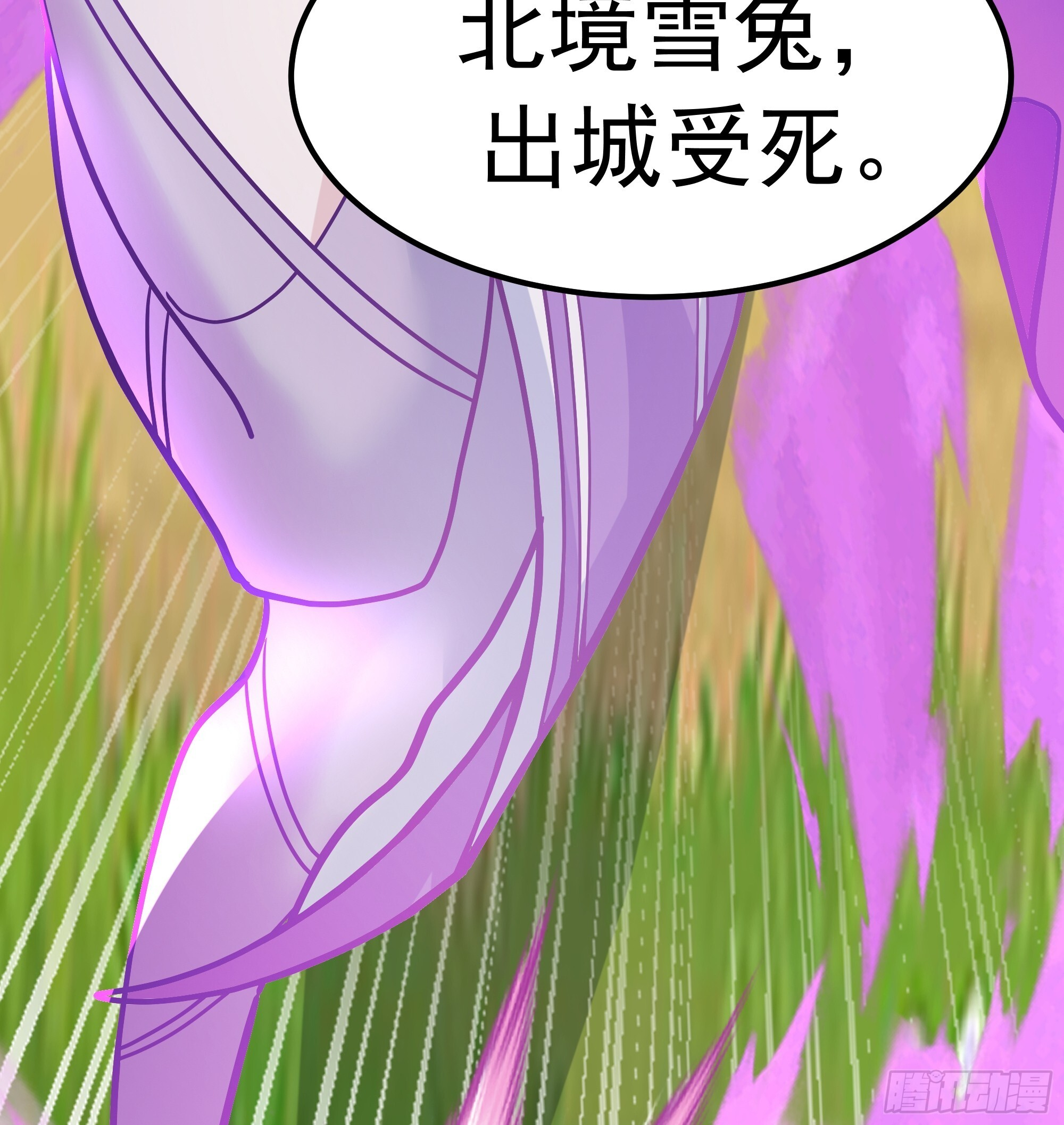 魔军的来临 第44页