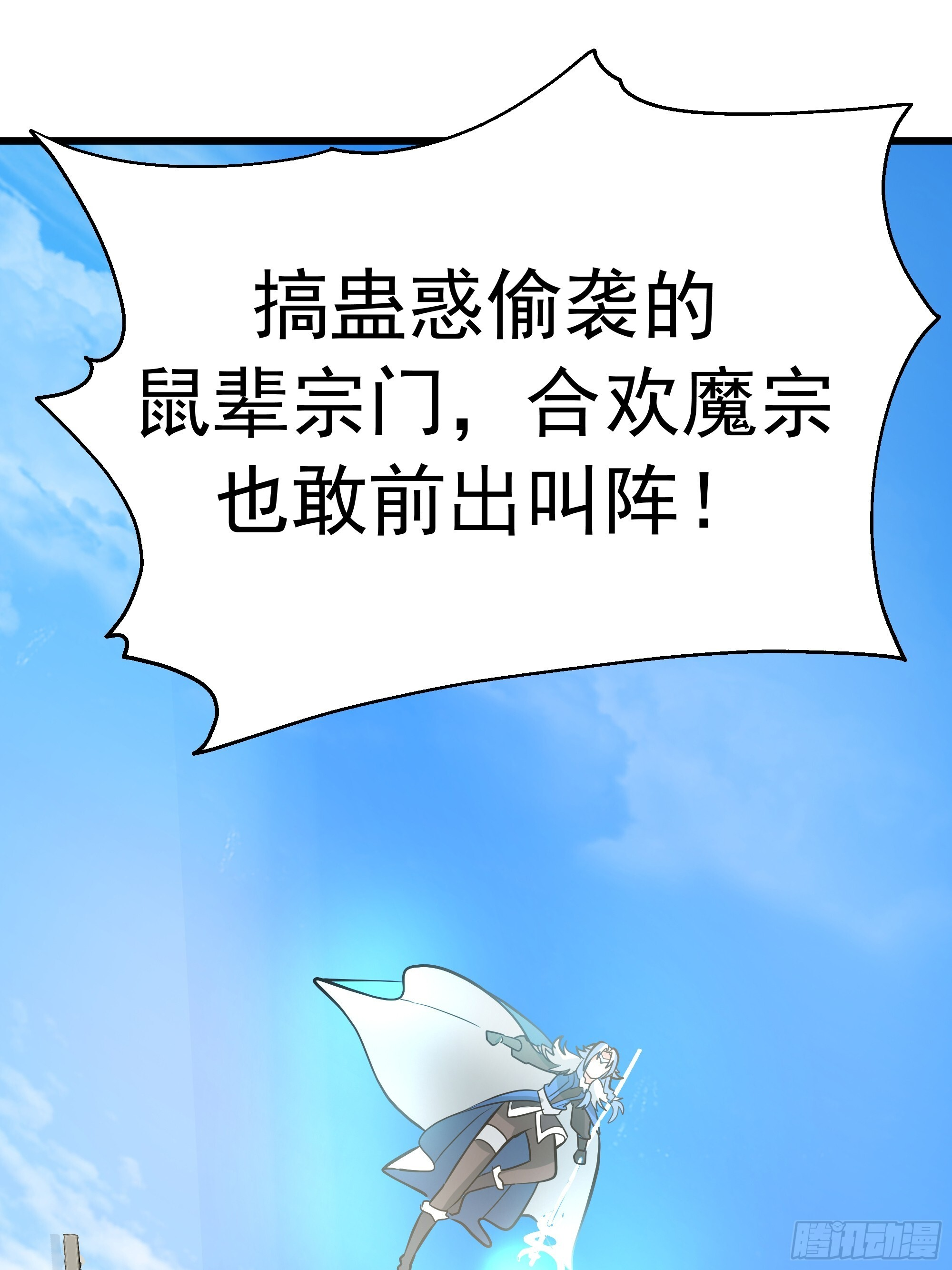 魔军的来临 第46页