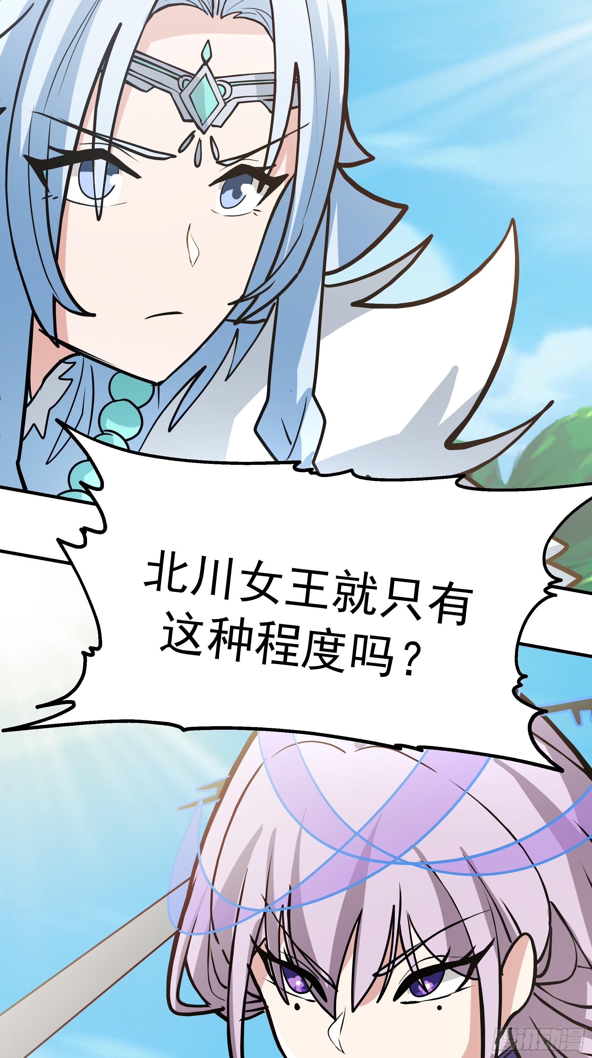 魔军的来临 第56页