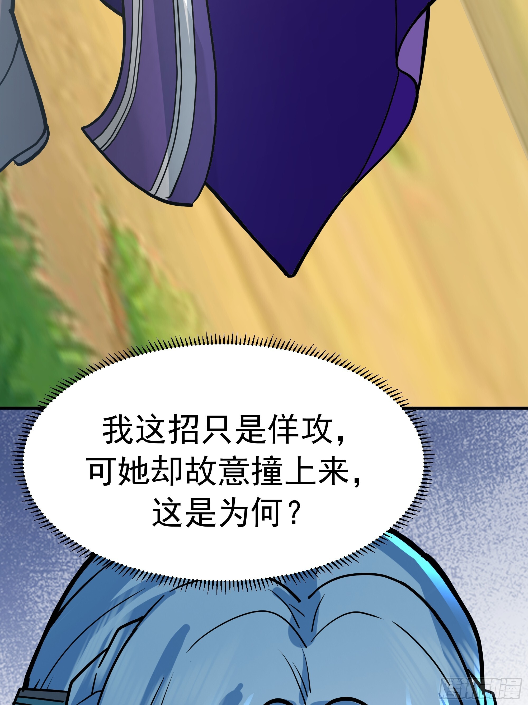 魔军的来临 第63页