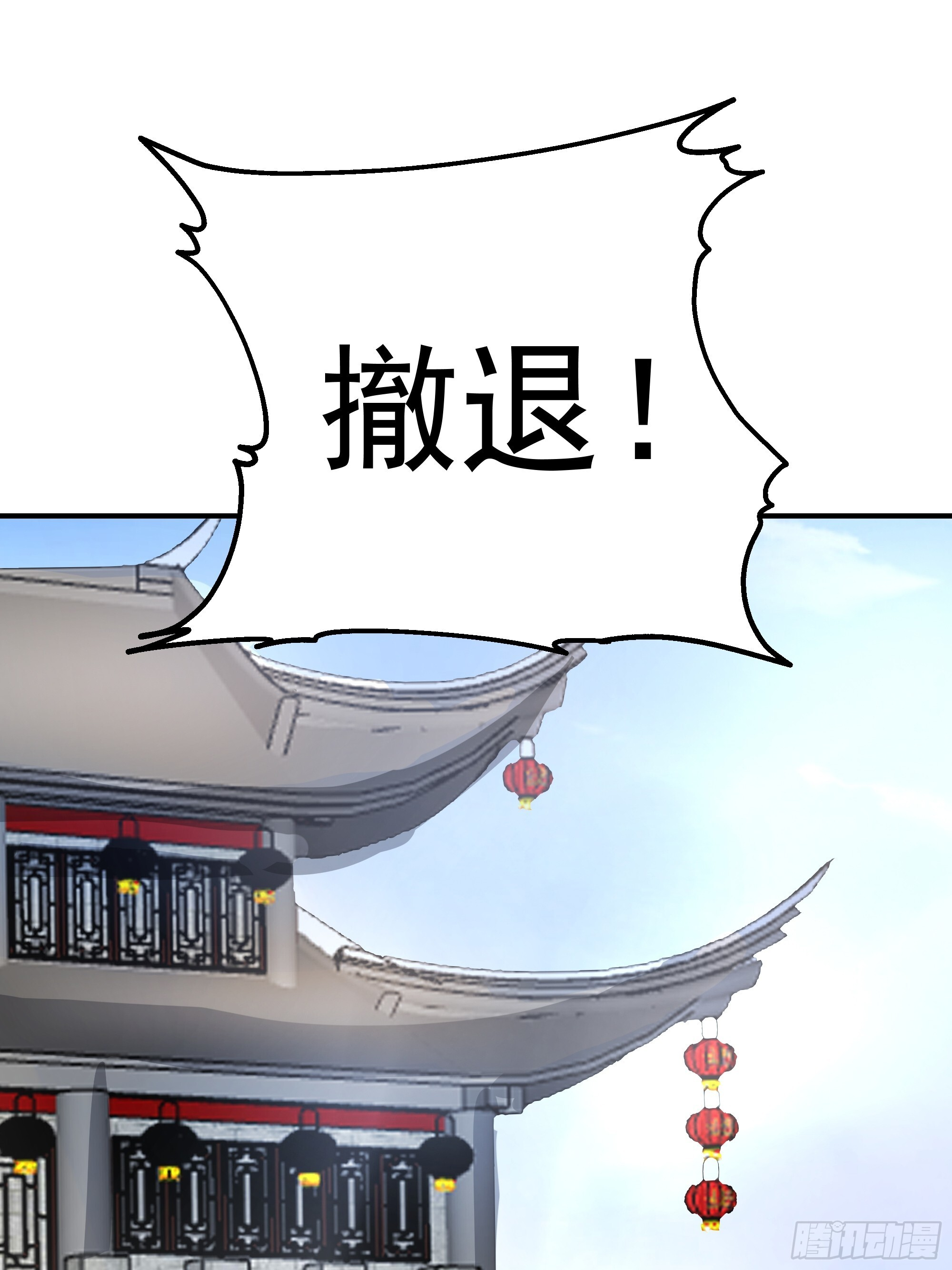 魔军的来临 第66页