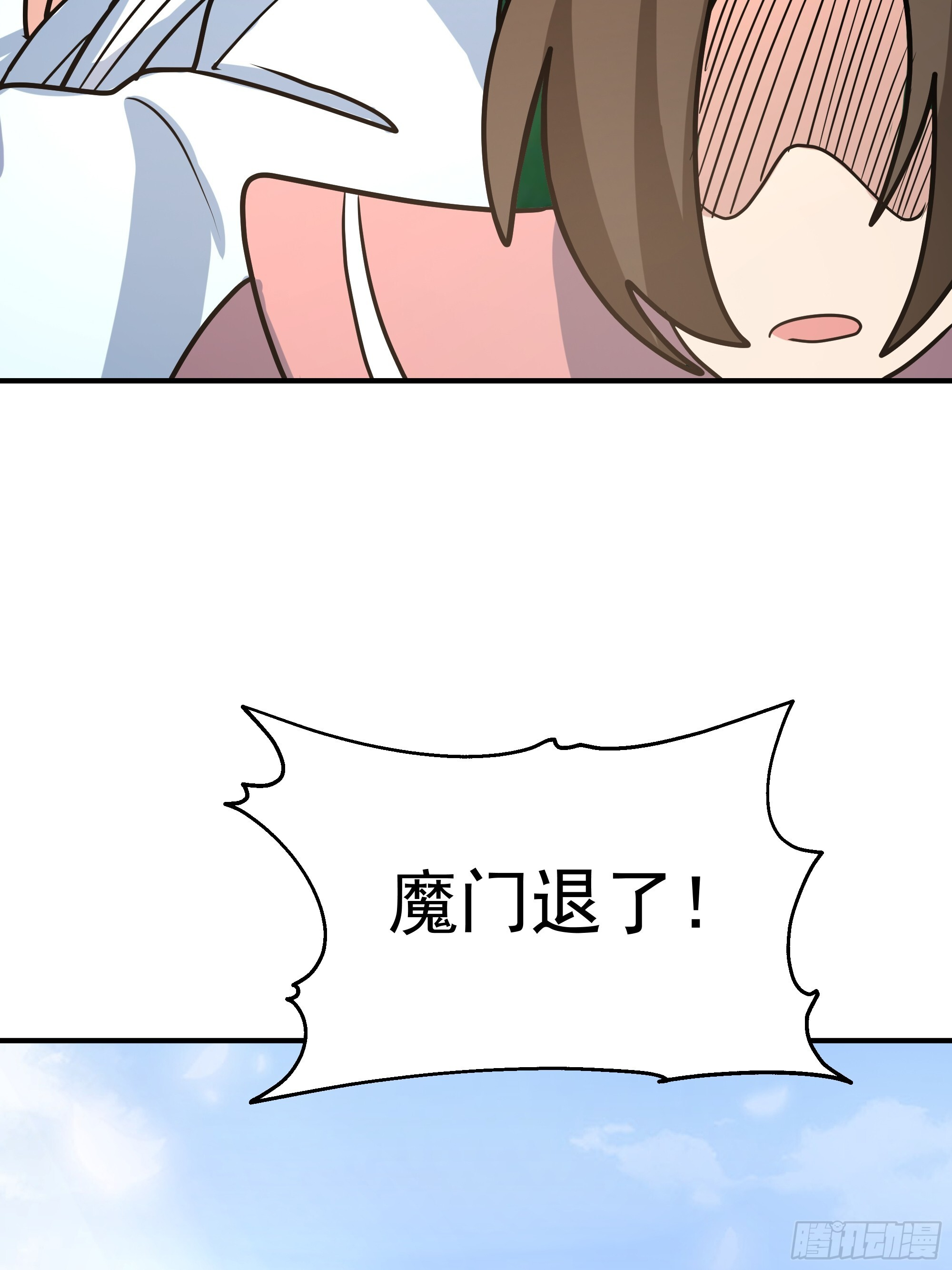 魔军的来临 第69页