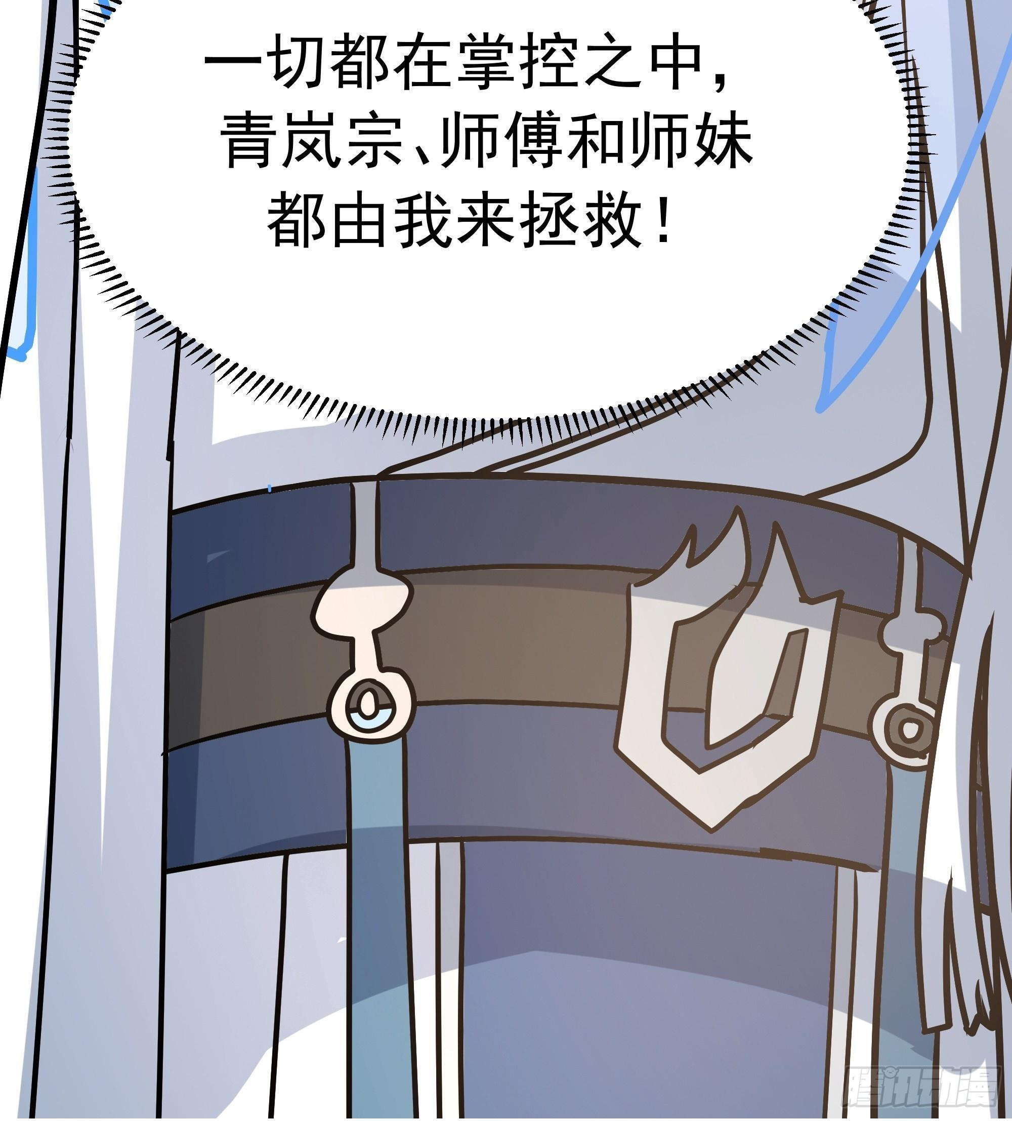 魔军的来临 第73页