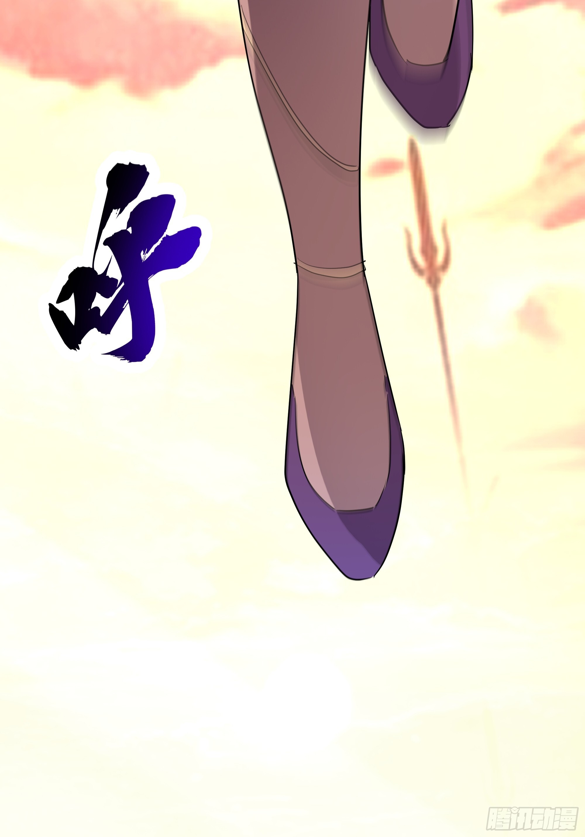 交战 第4页
