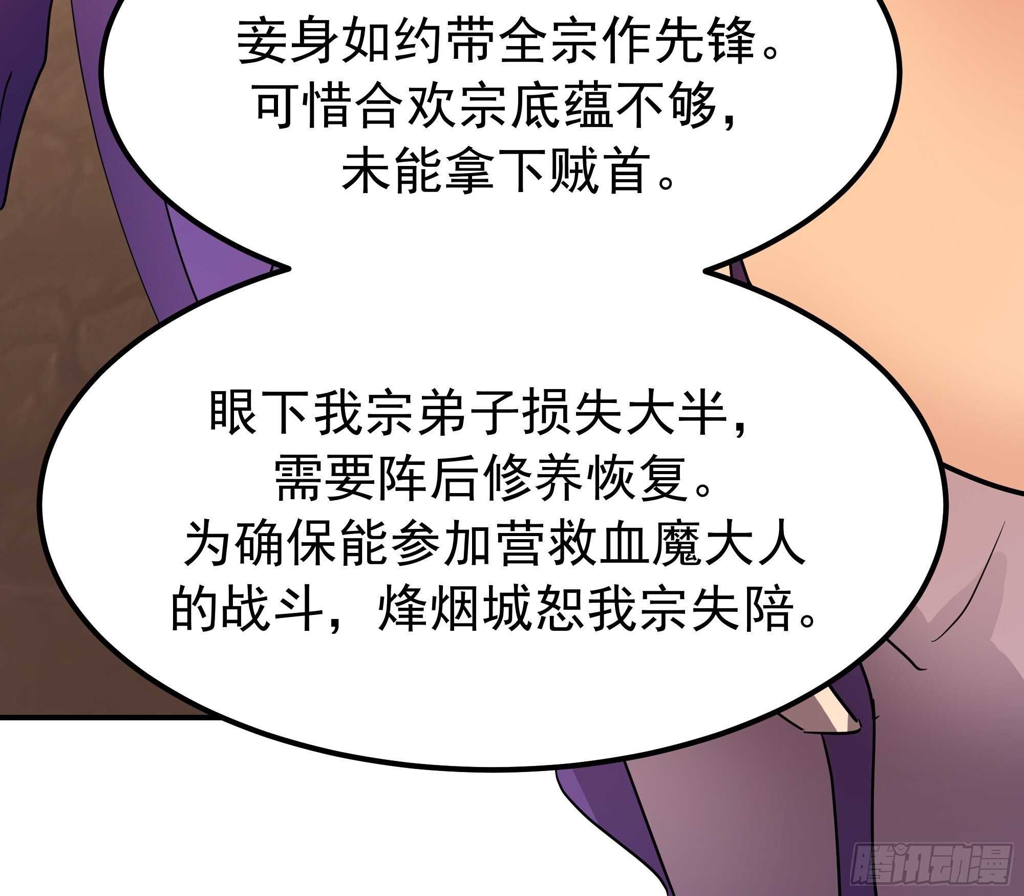 交战 第10页