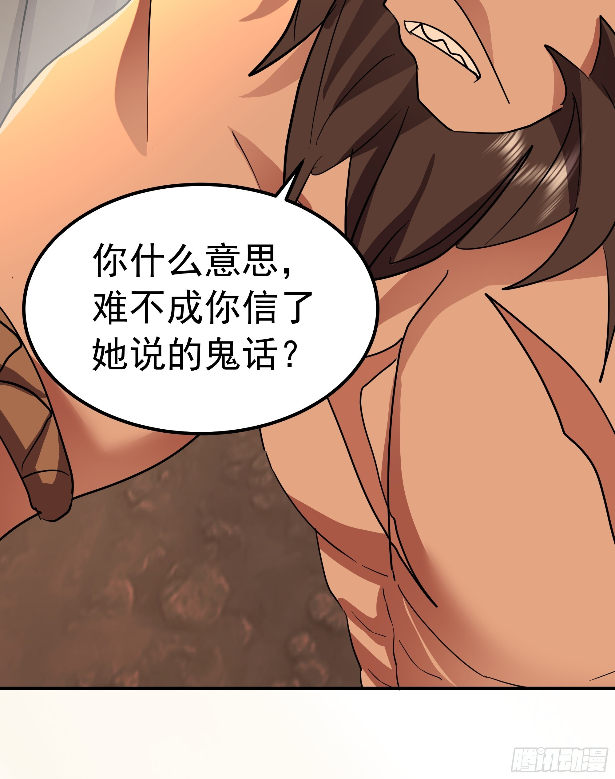 交战 第15页