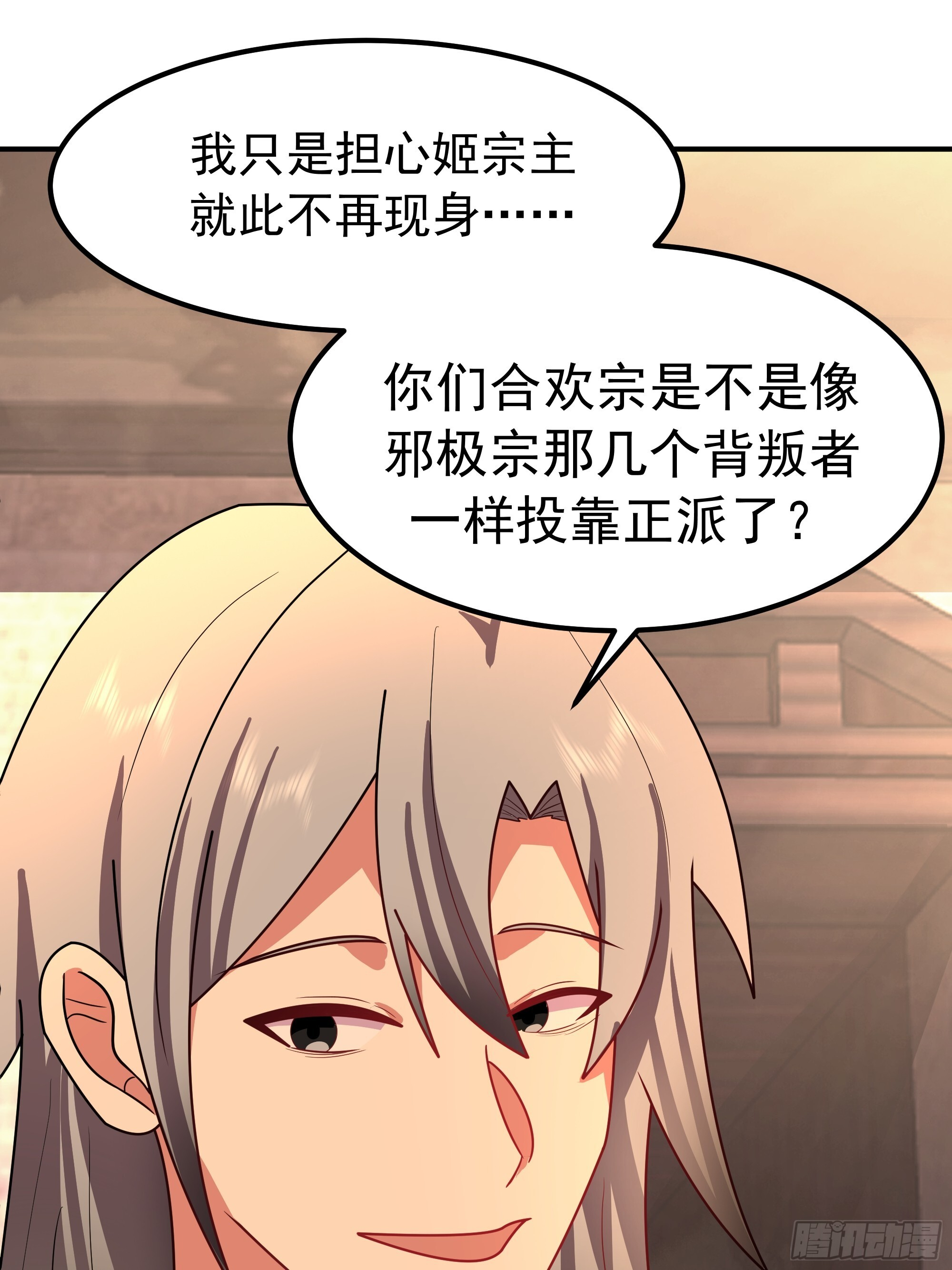 交战 第16页
