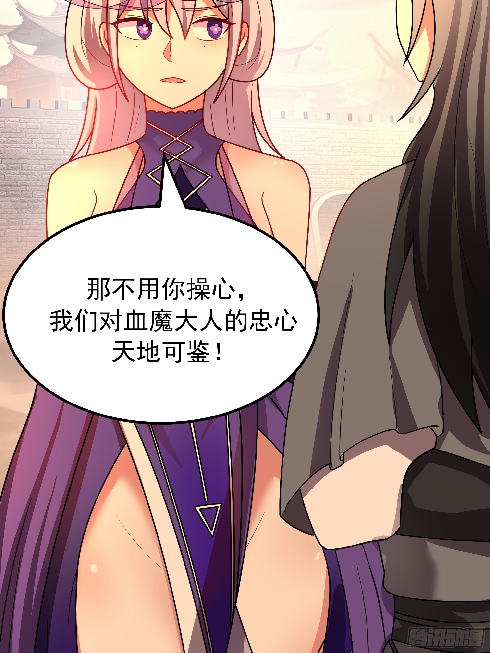 交战 第18页