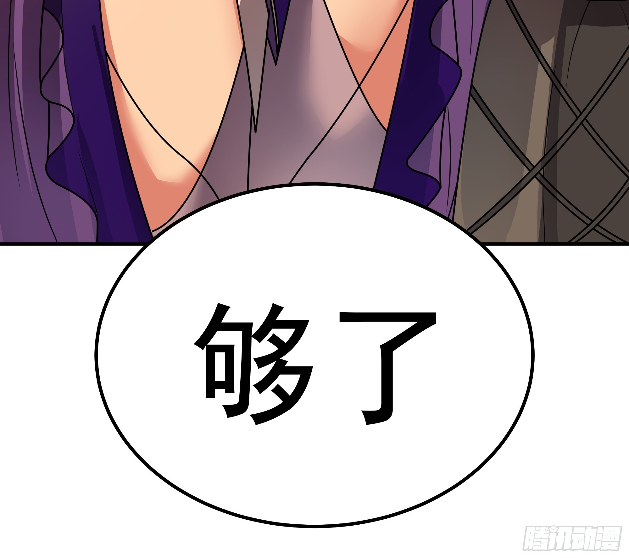 交战 第19页