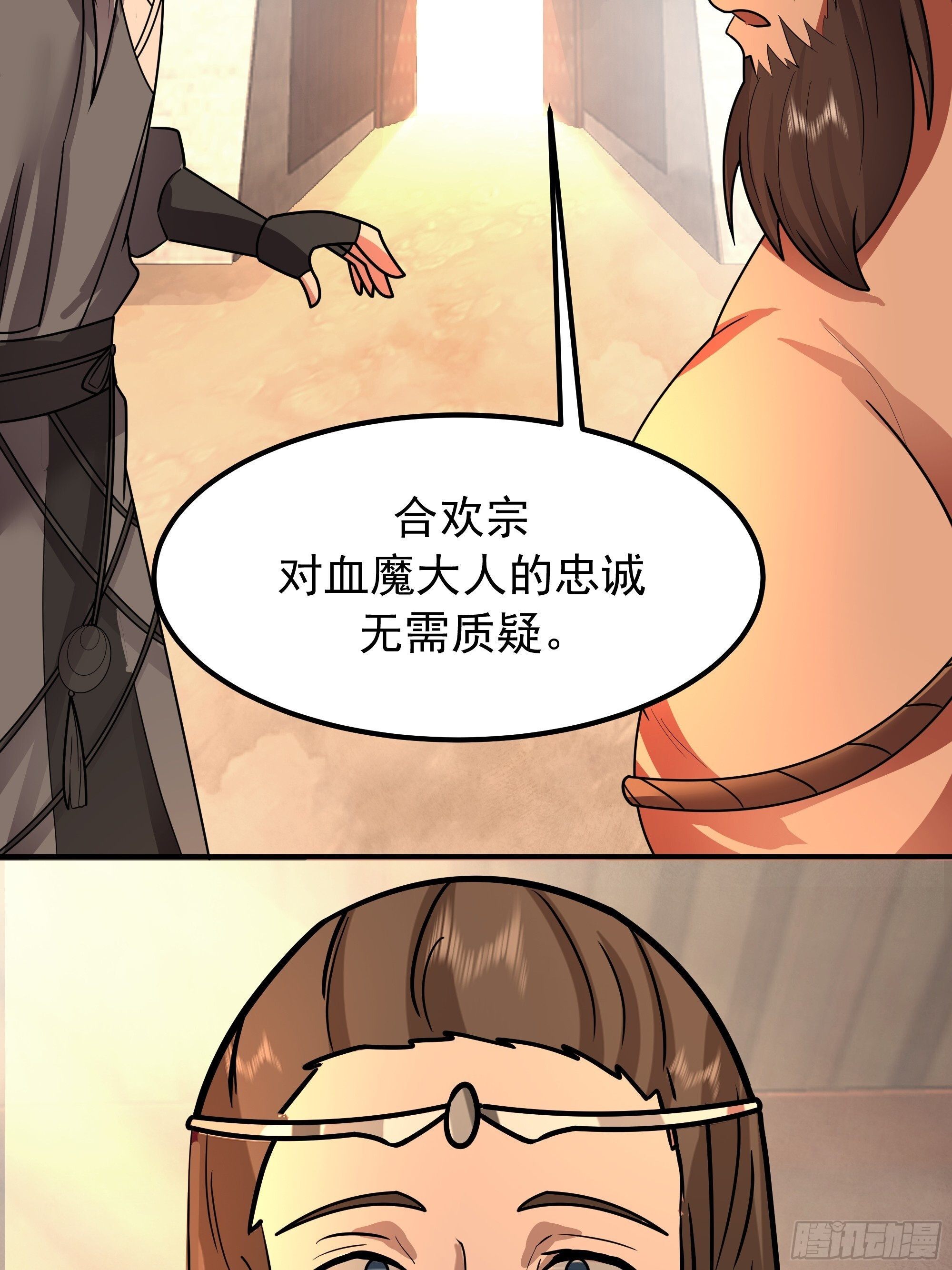 交战 第21页
