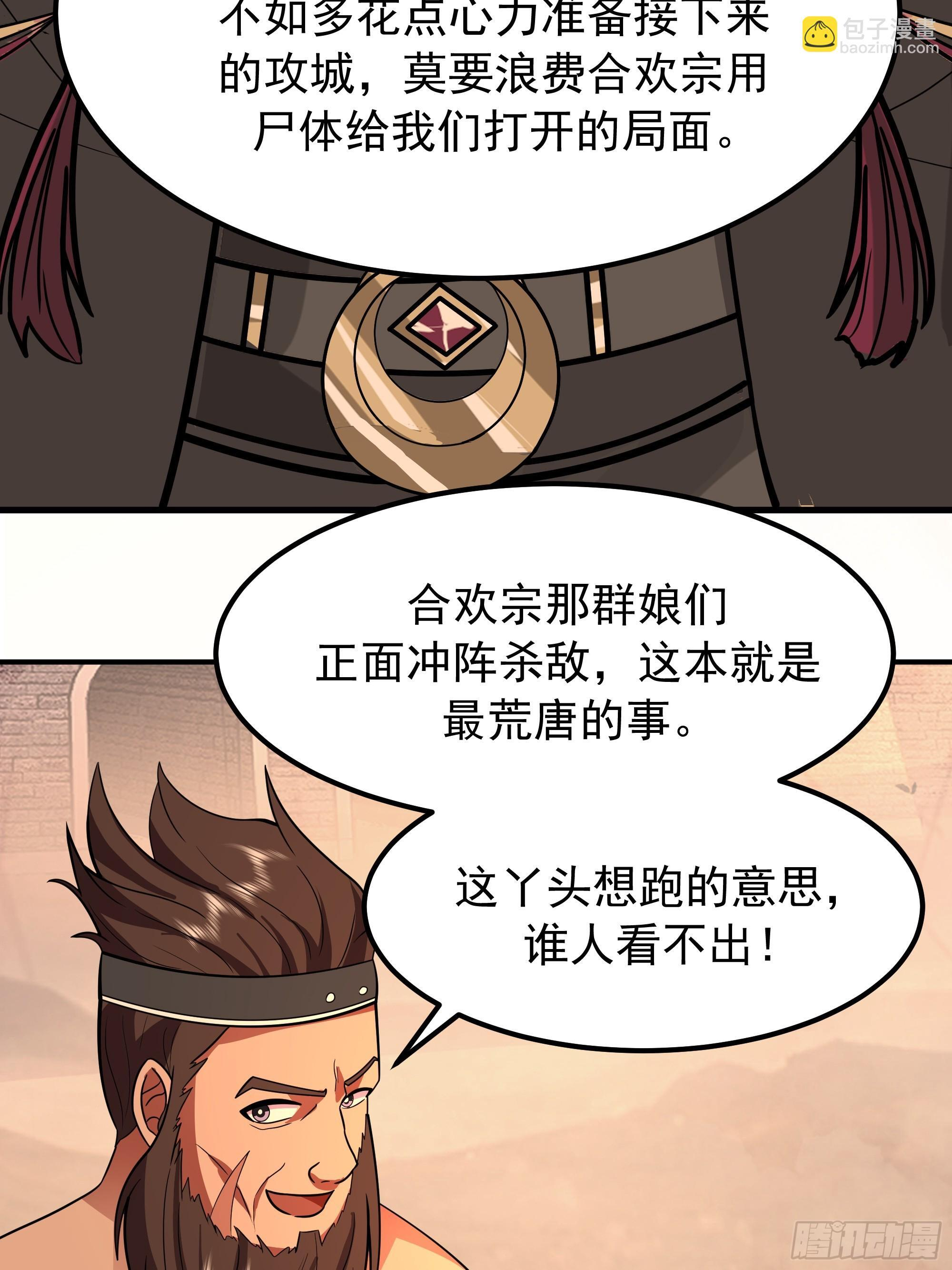 交战 第23页