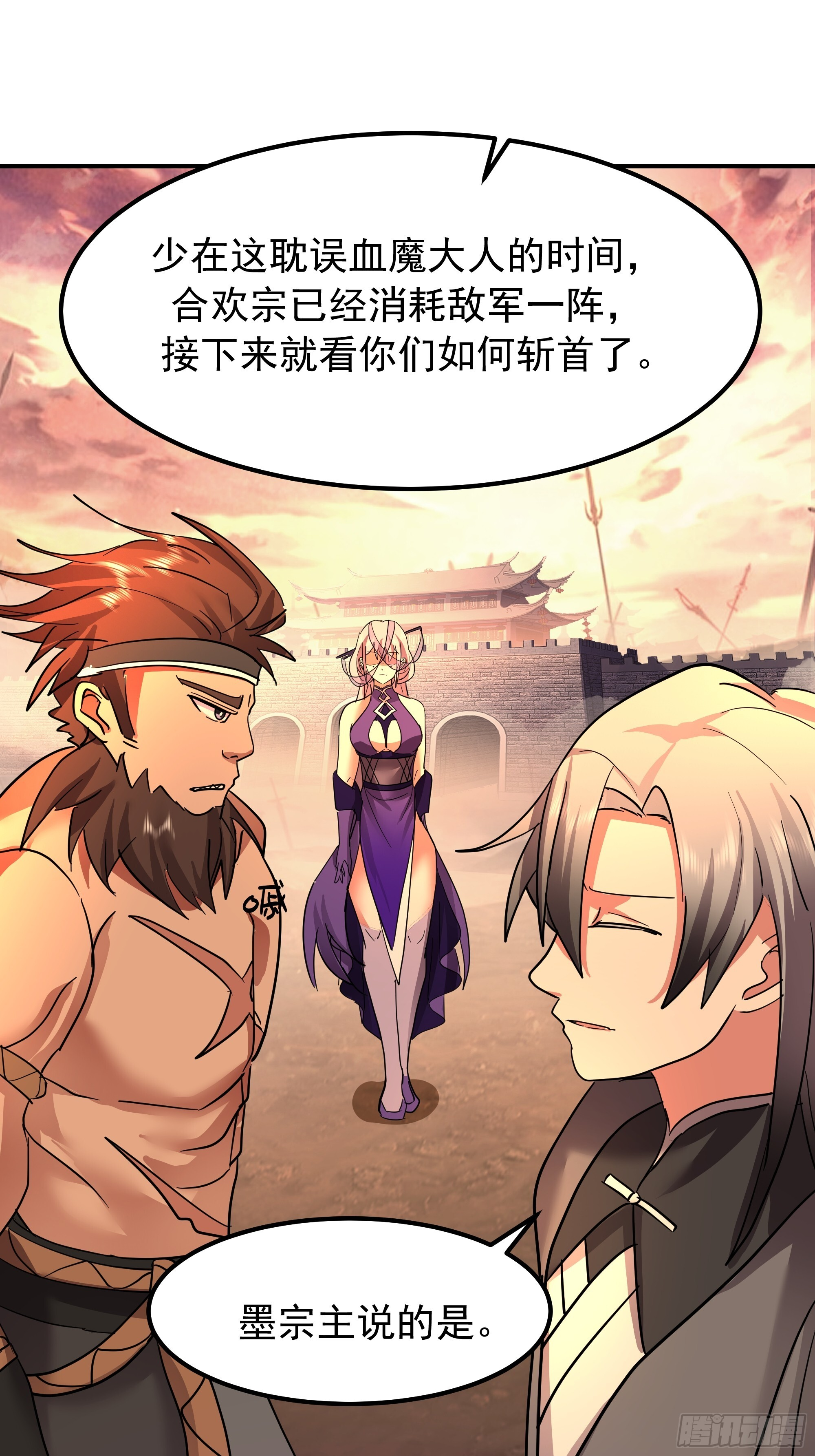 交战 第28页