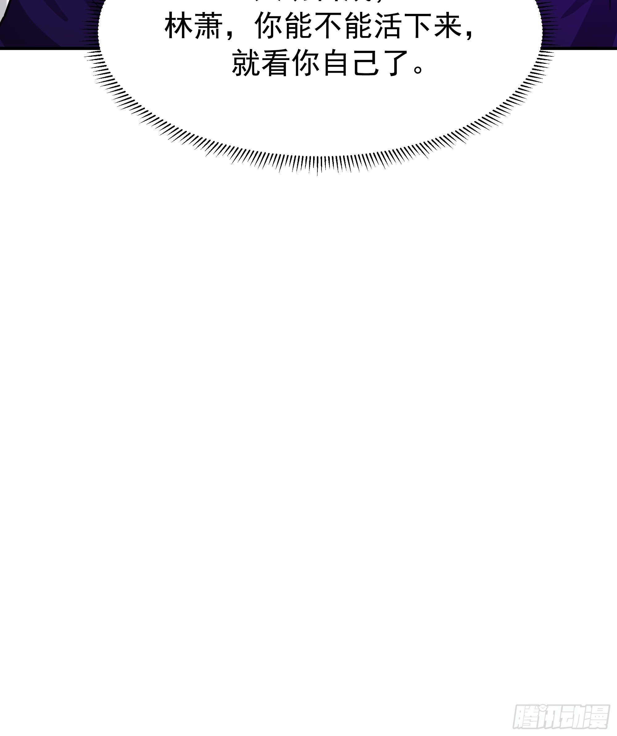 交战 第30页