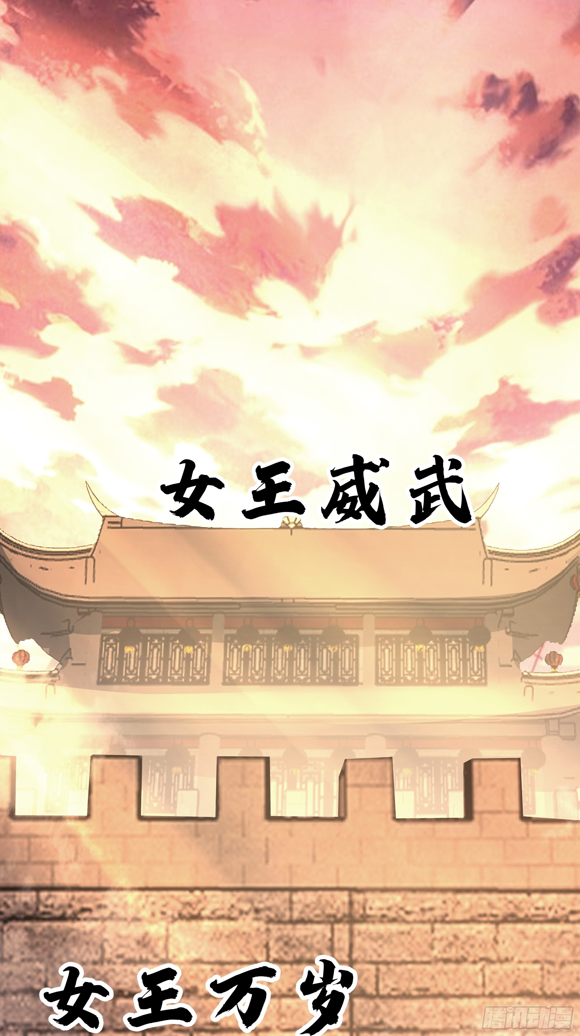 交战 第31页