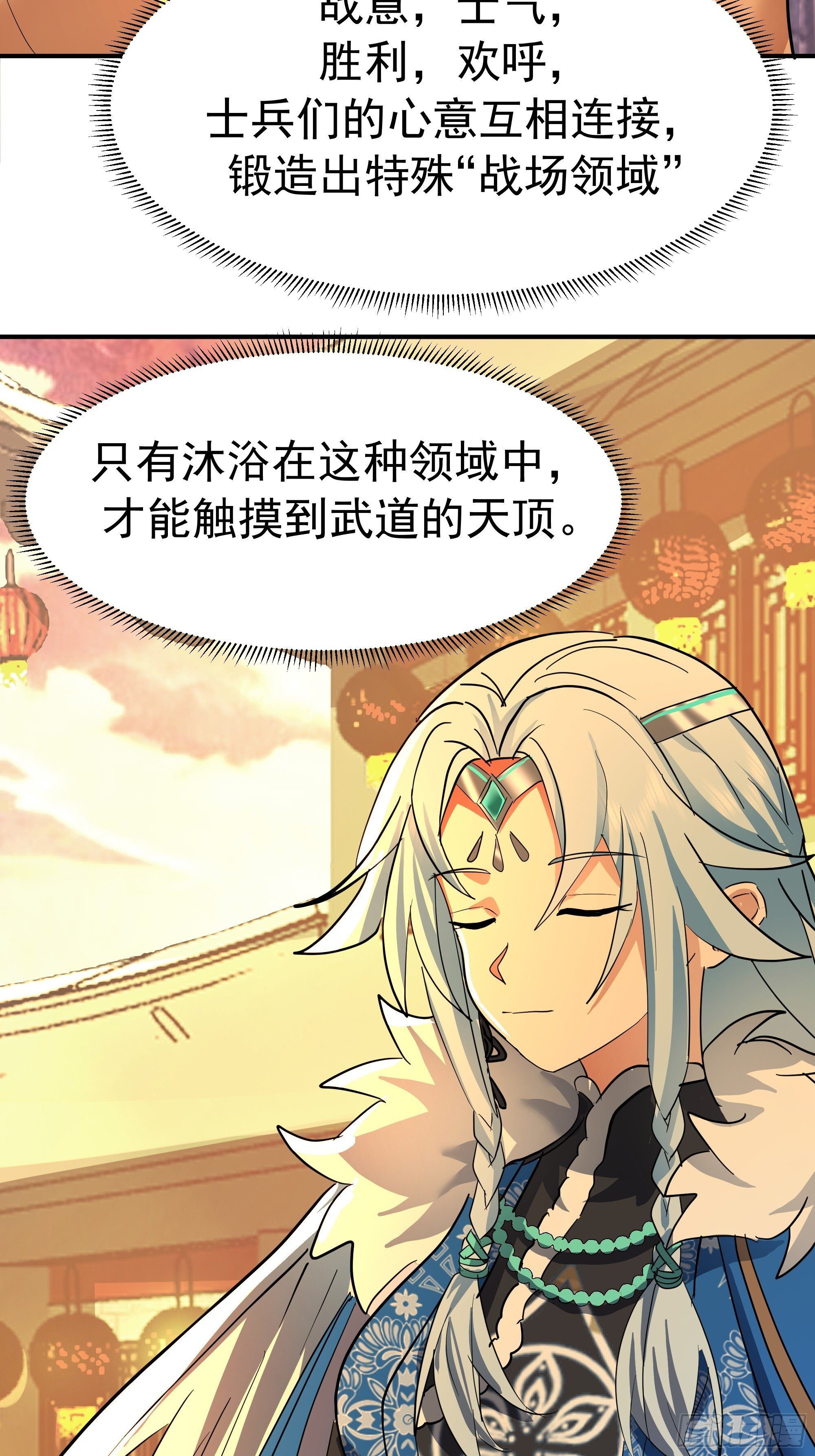 交战 第33页