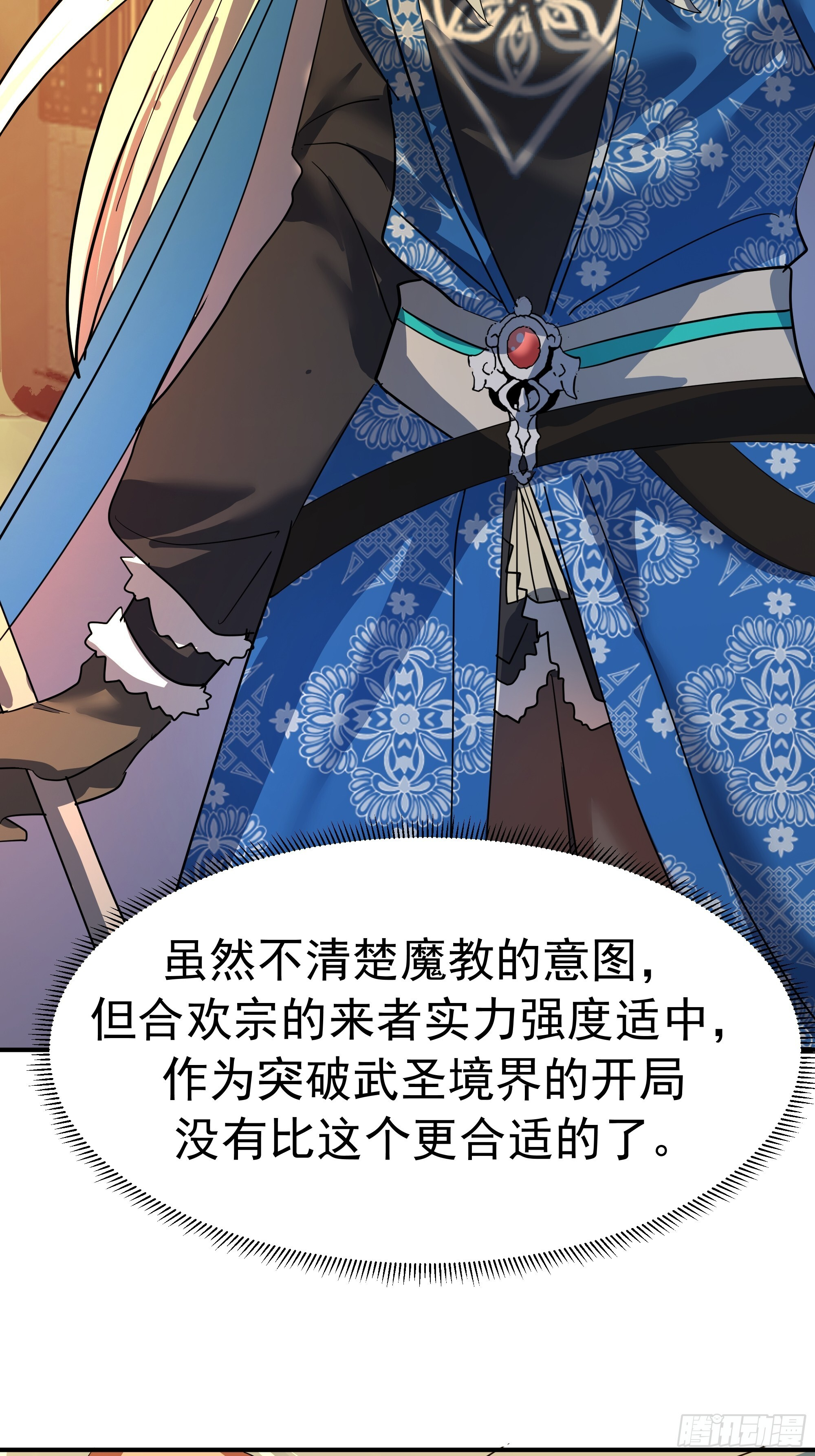 交战 第34页
