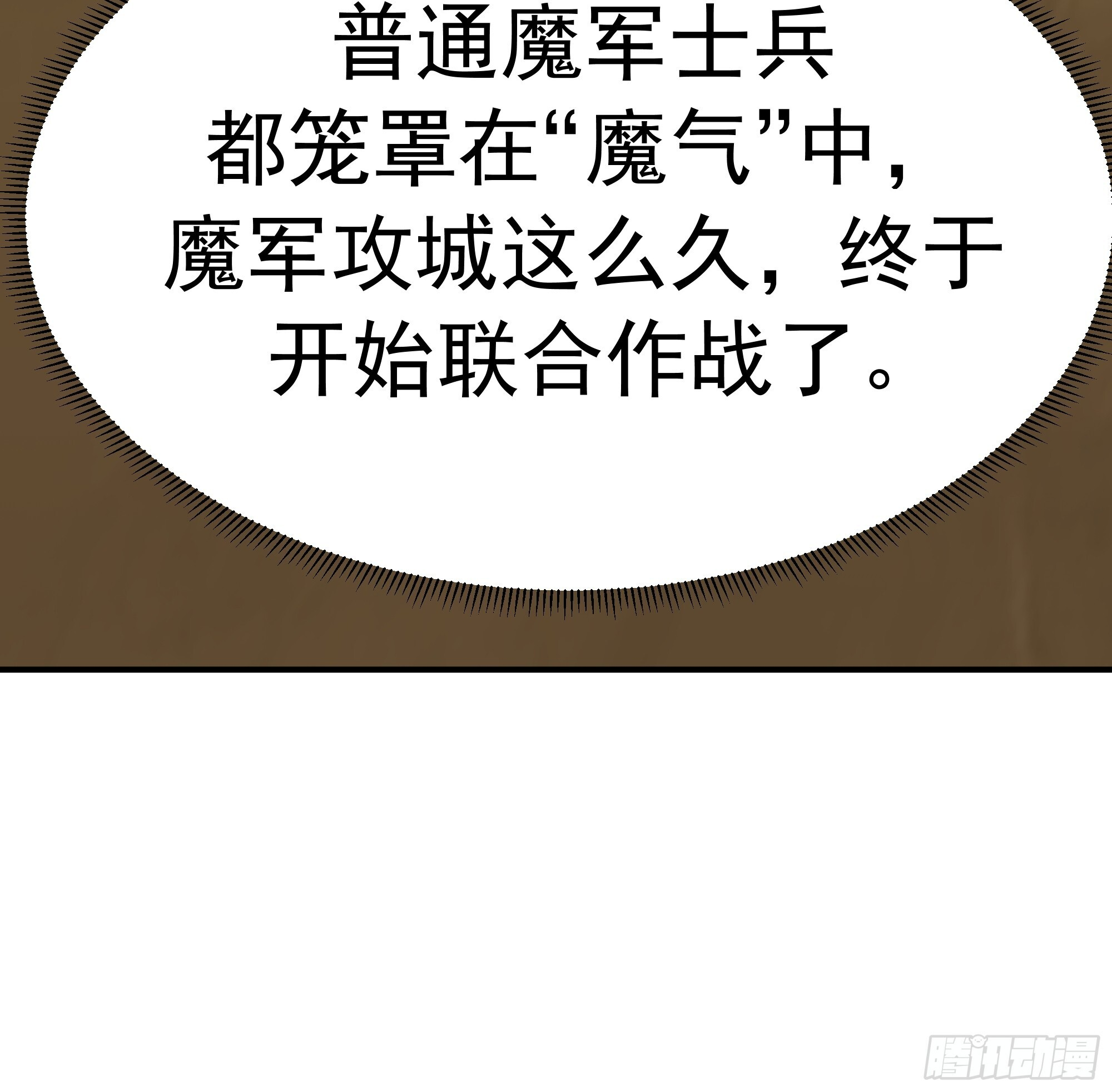 交战 第38页