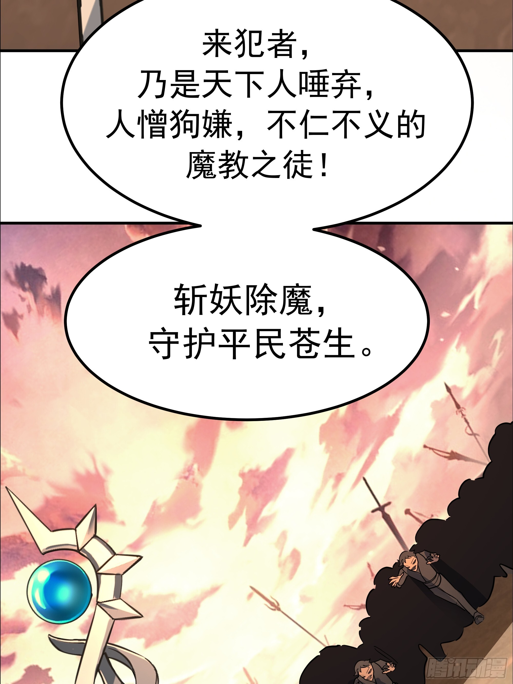 交战 第41页
