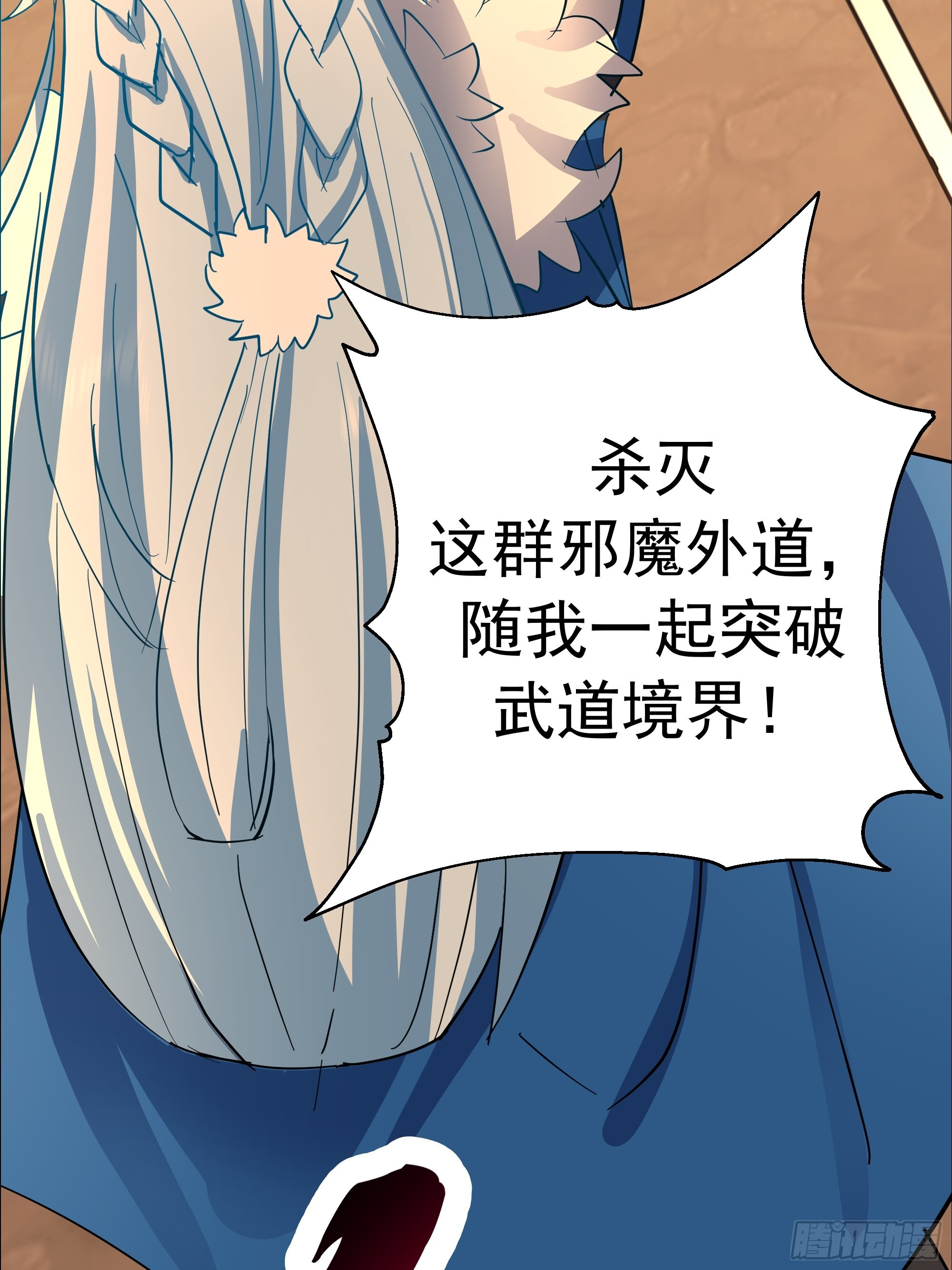 交战 第43页