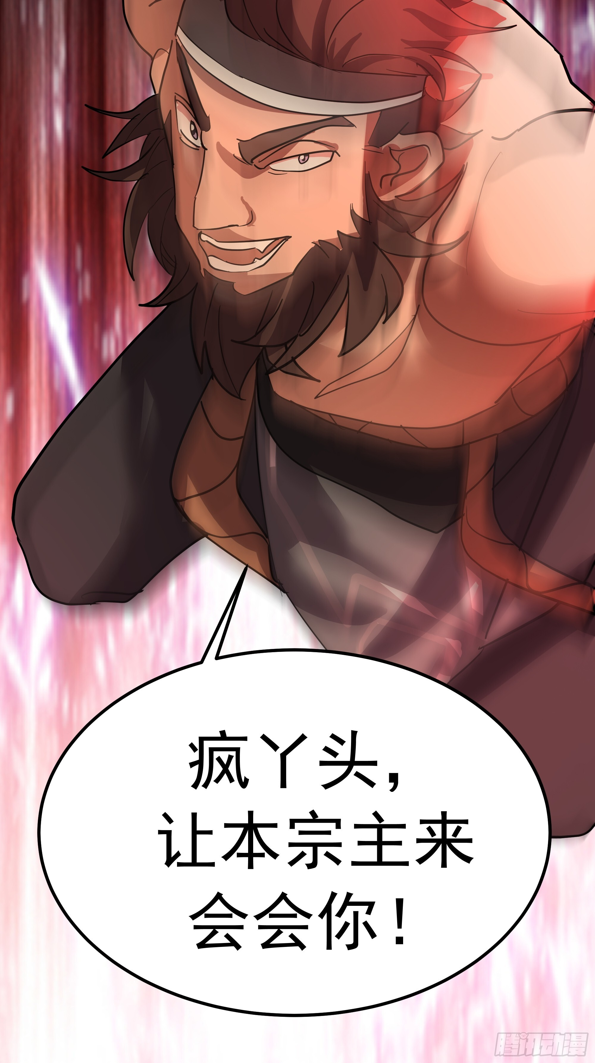 交战 第48页