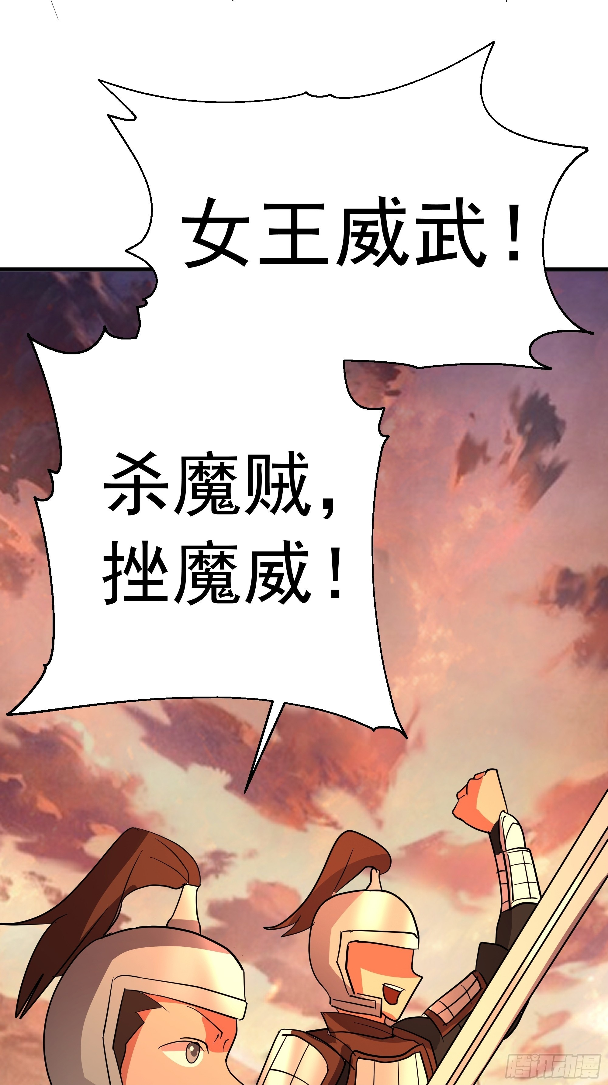 交战 第50页