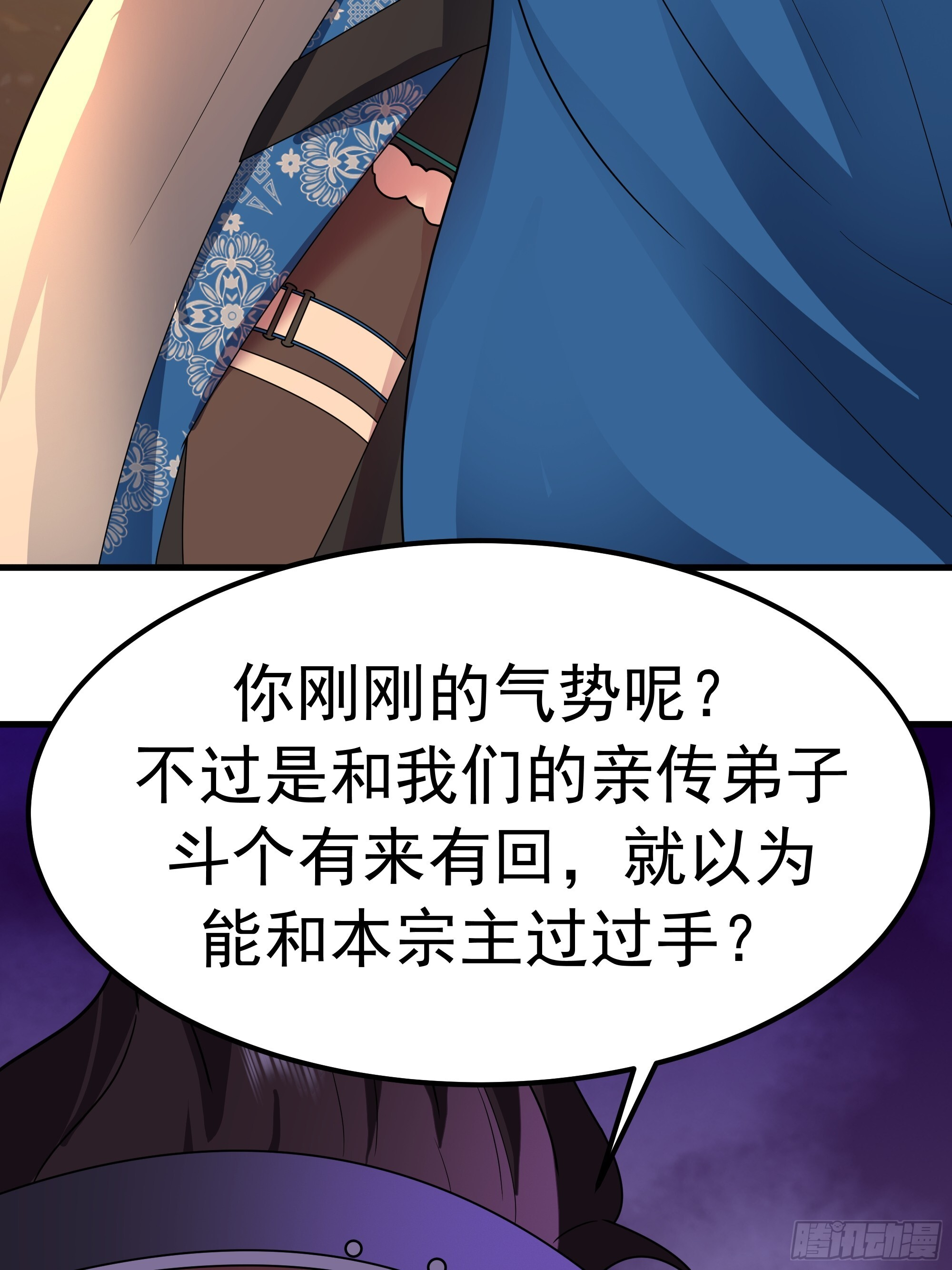 交战 第54页