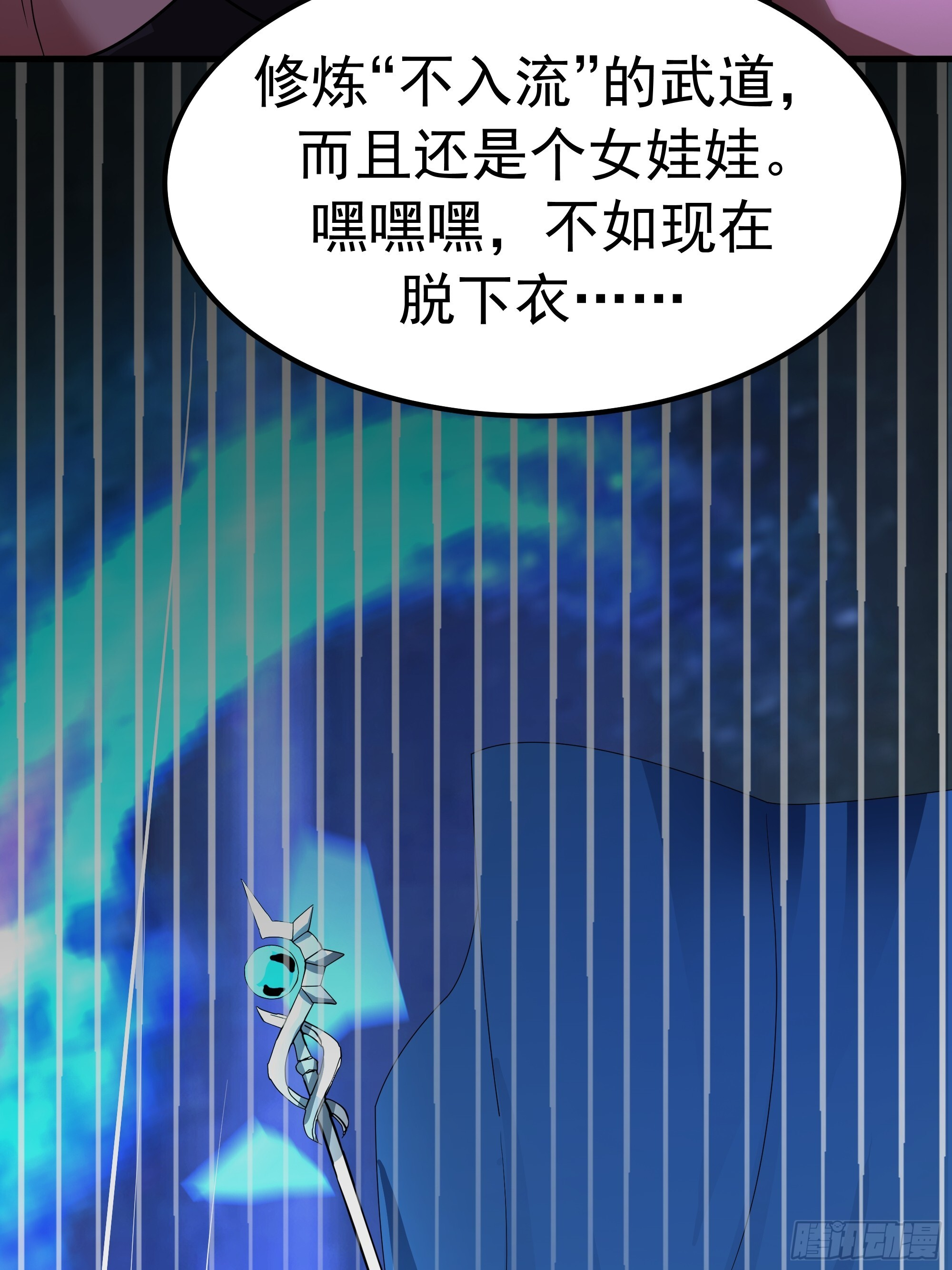 交战 第56页