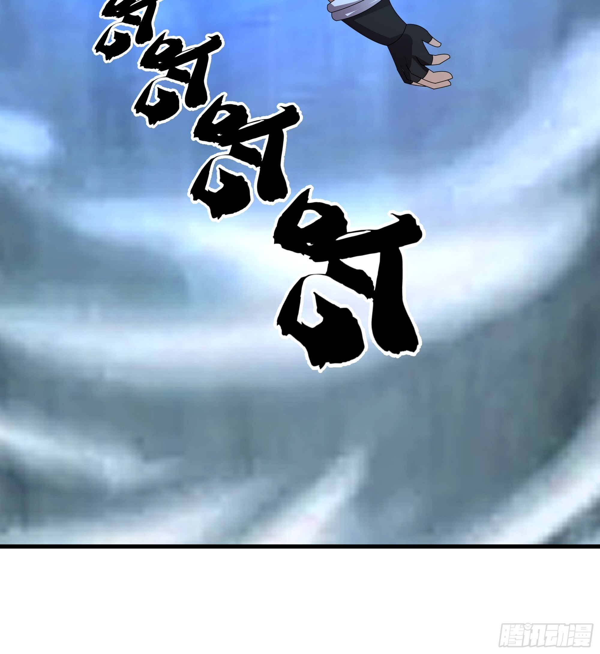 交战 第59页