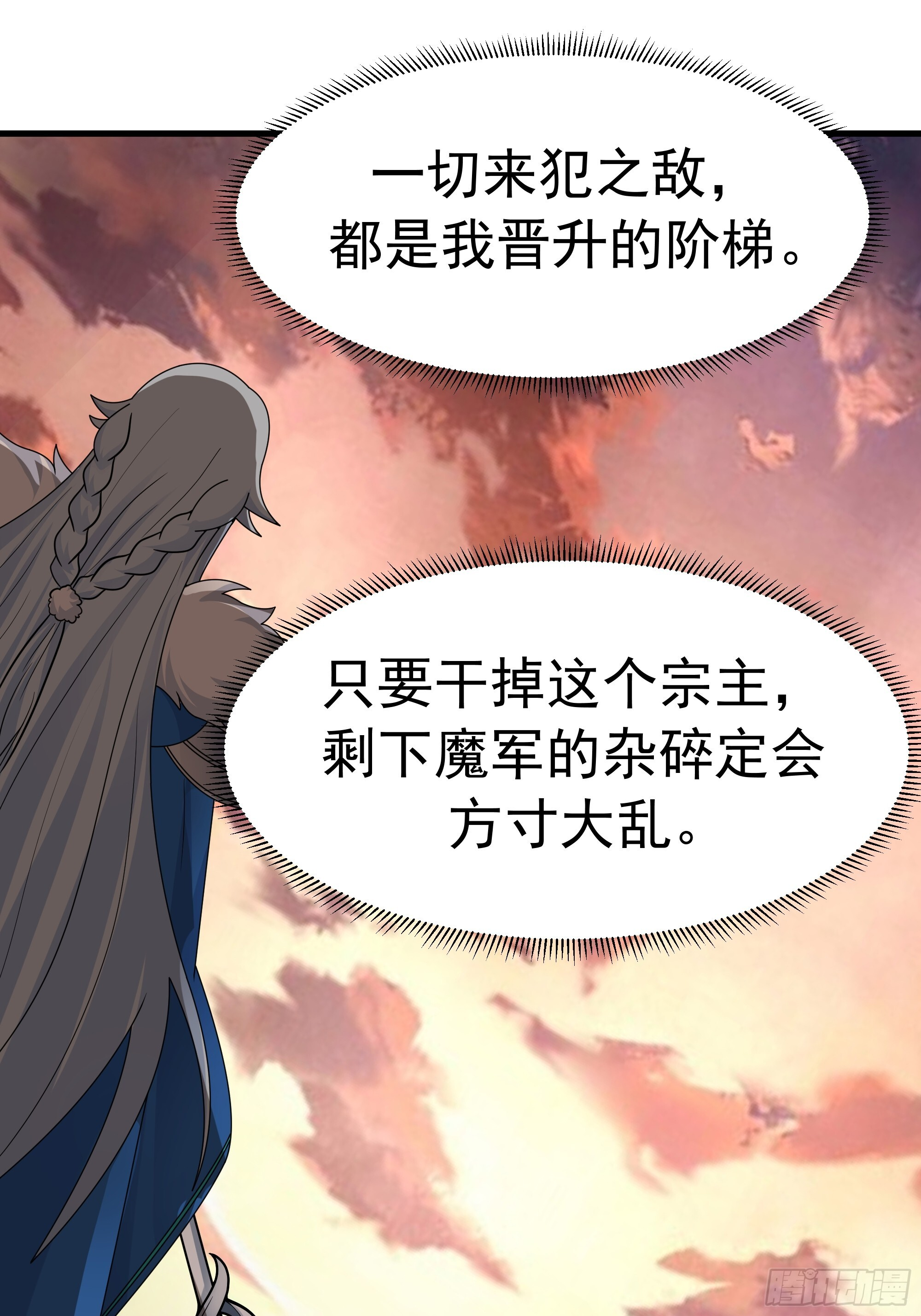 交战 第60页