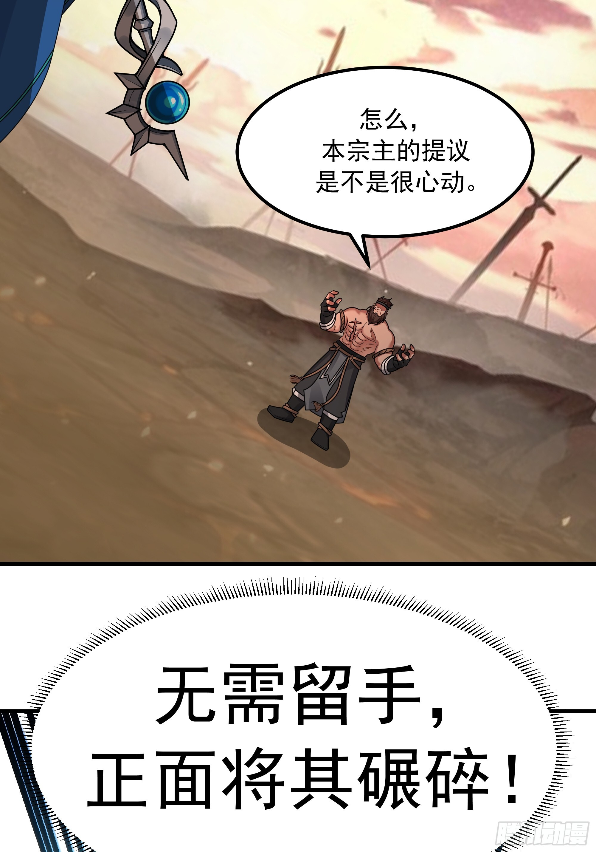 交战 第61页