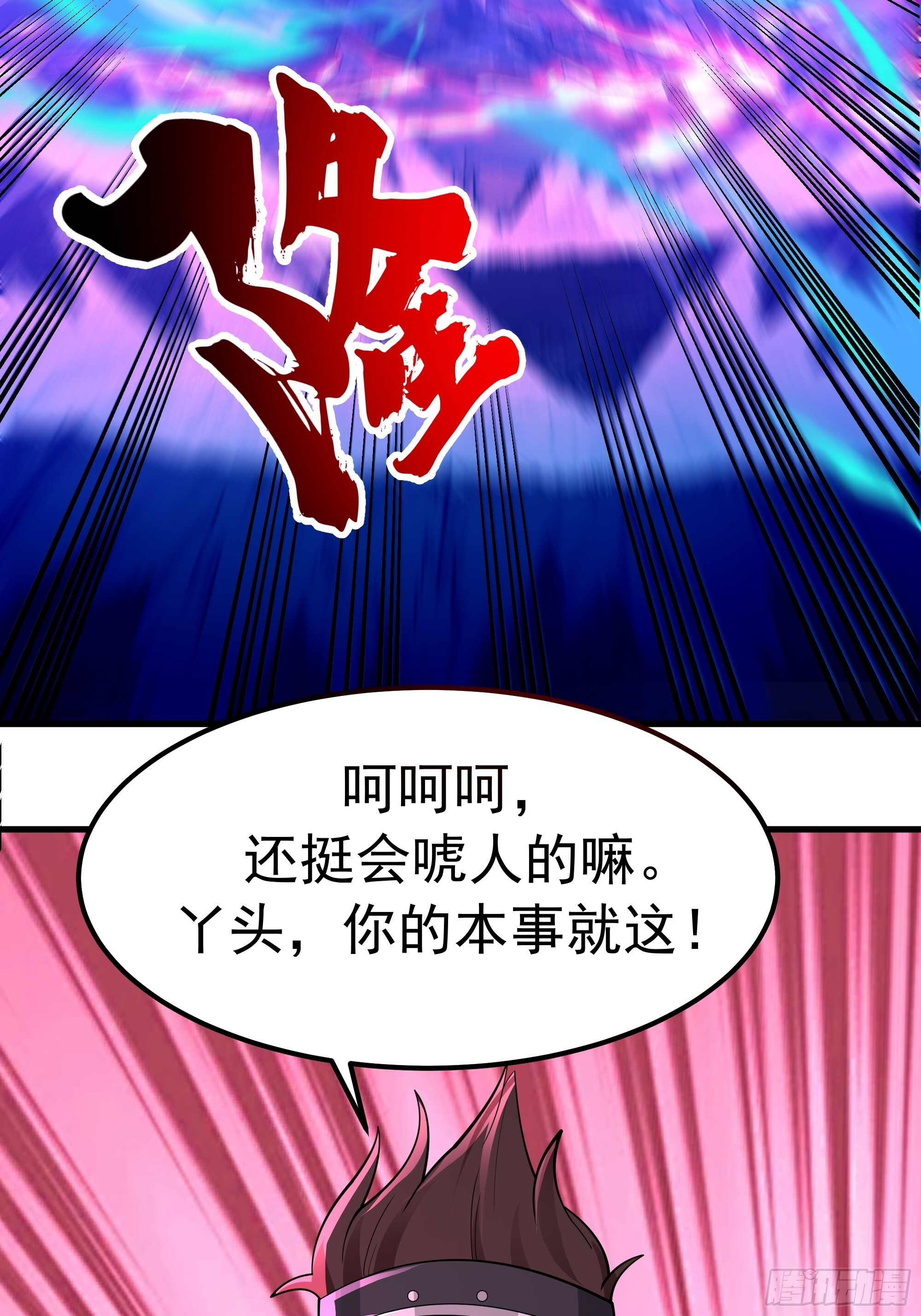 交战 第63页